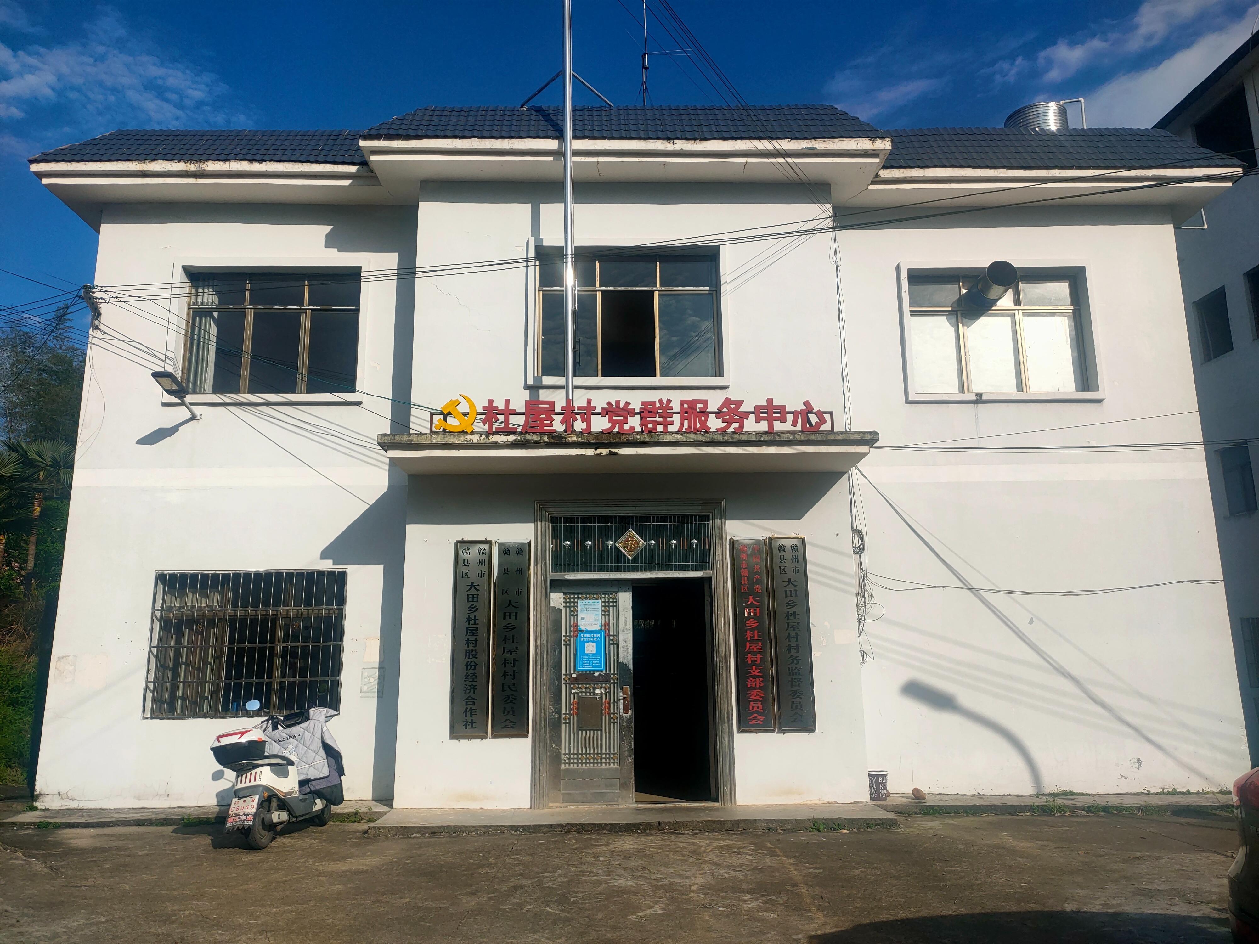 赣县区大田乡杜屋村公墓区