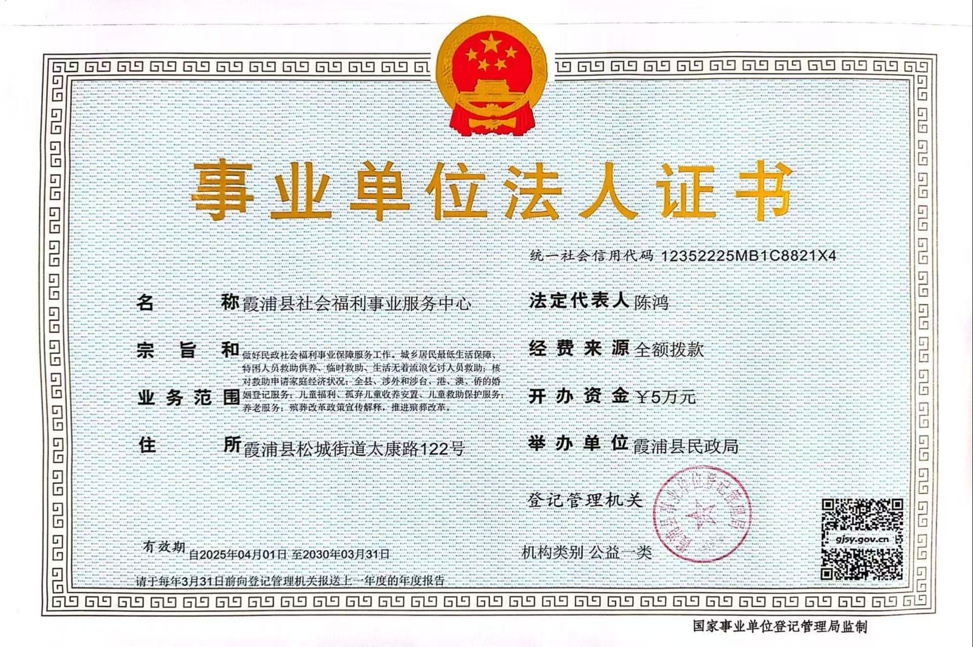 霞浦县穴山里公墓园区图片