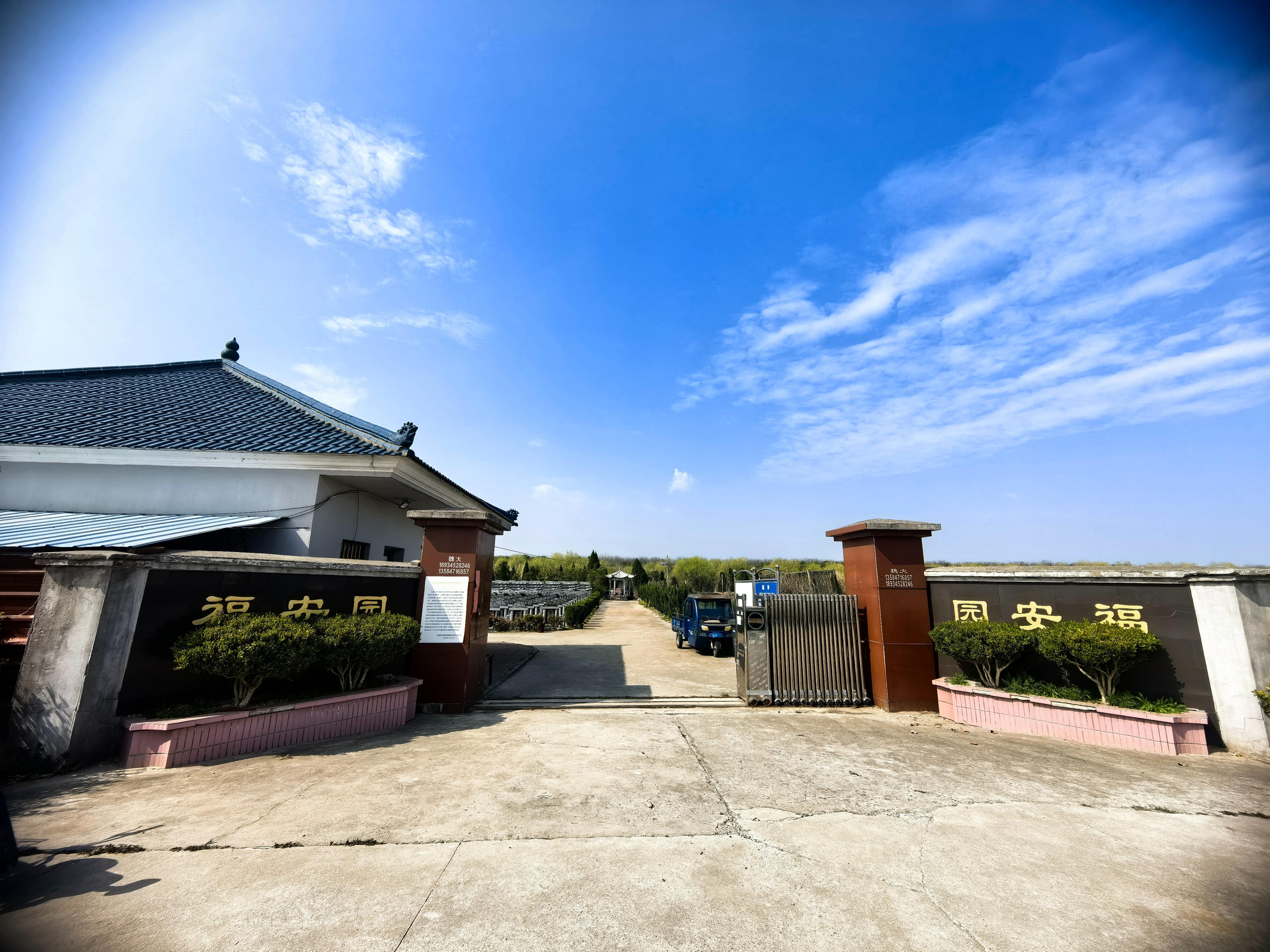 海安市滨海新区福安园骨灰堂