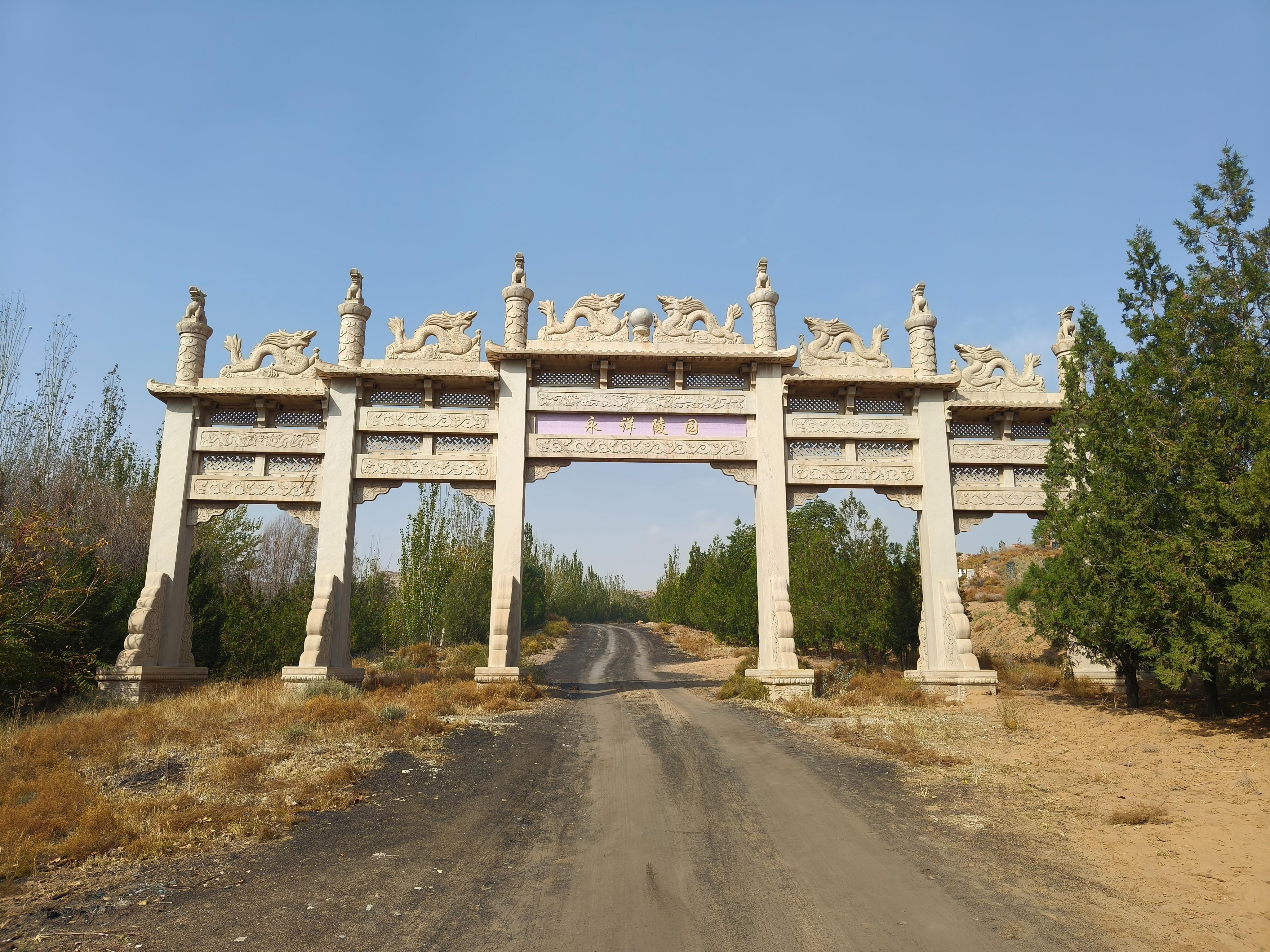 阿拉善盟乌斯太镇永详陵园
