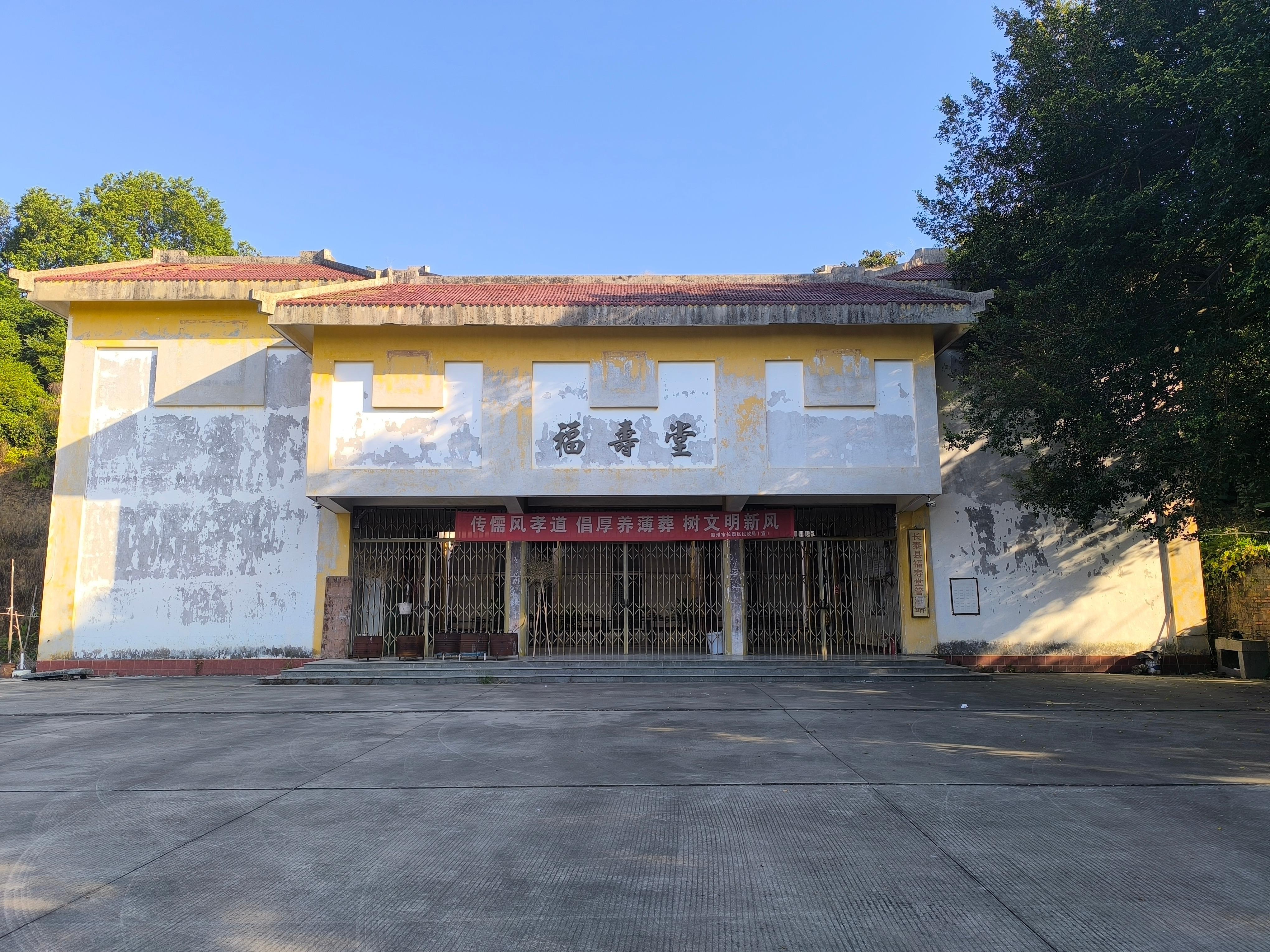 漳州市长泰区福寿堂园区图片