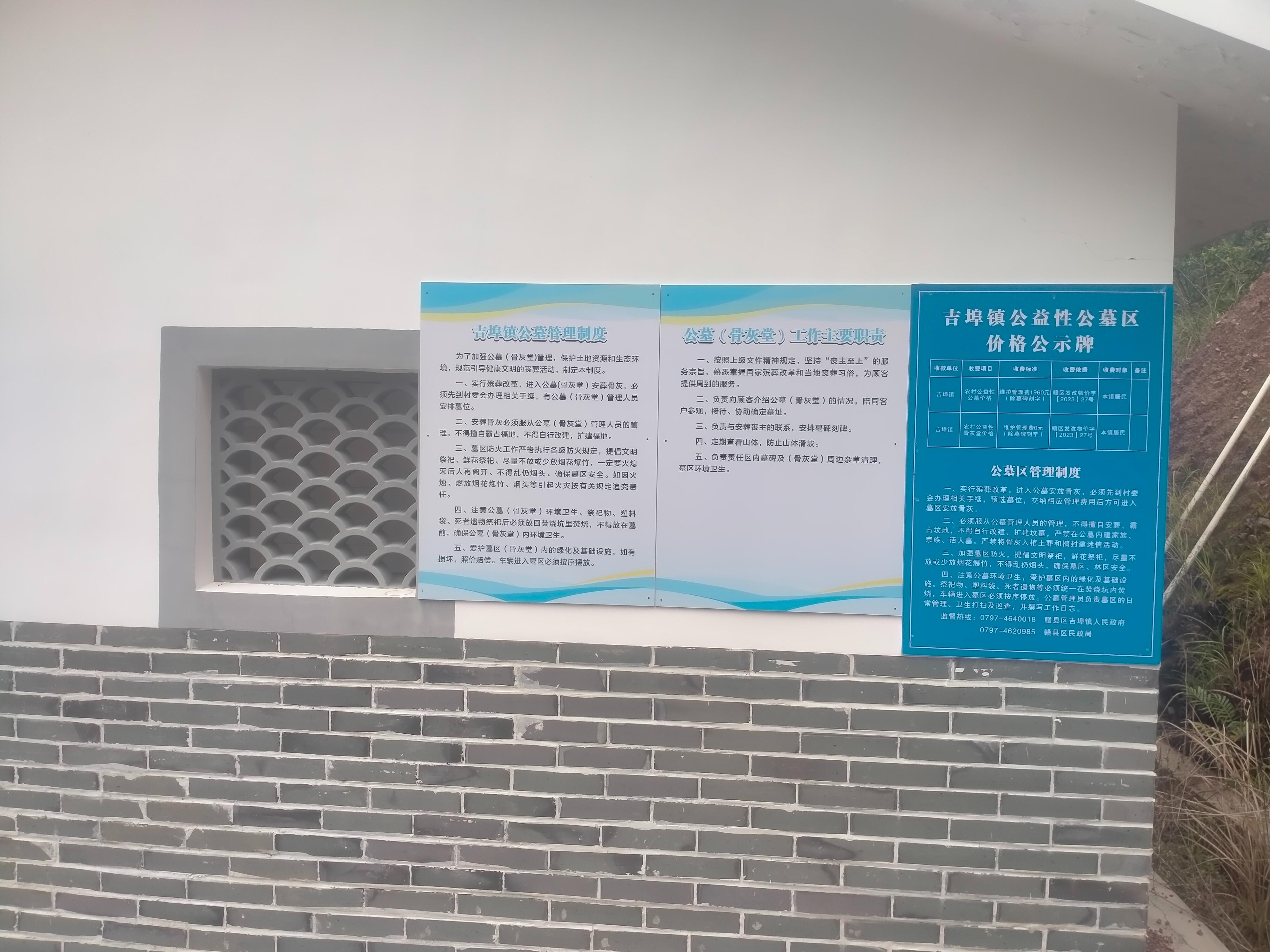 赣县区吉埠镇水南公墓
