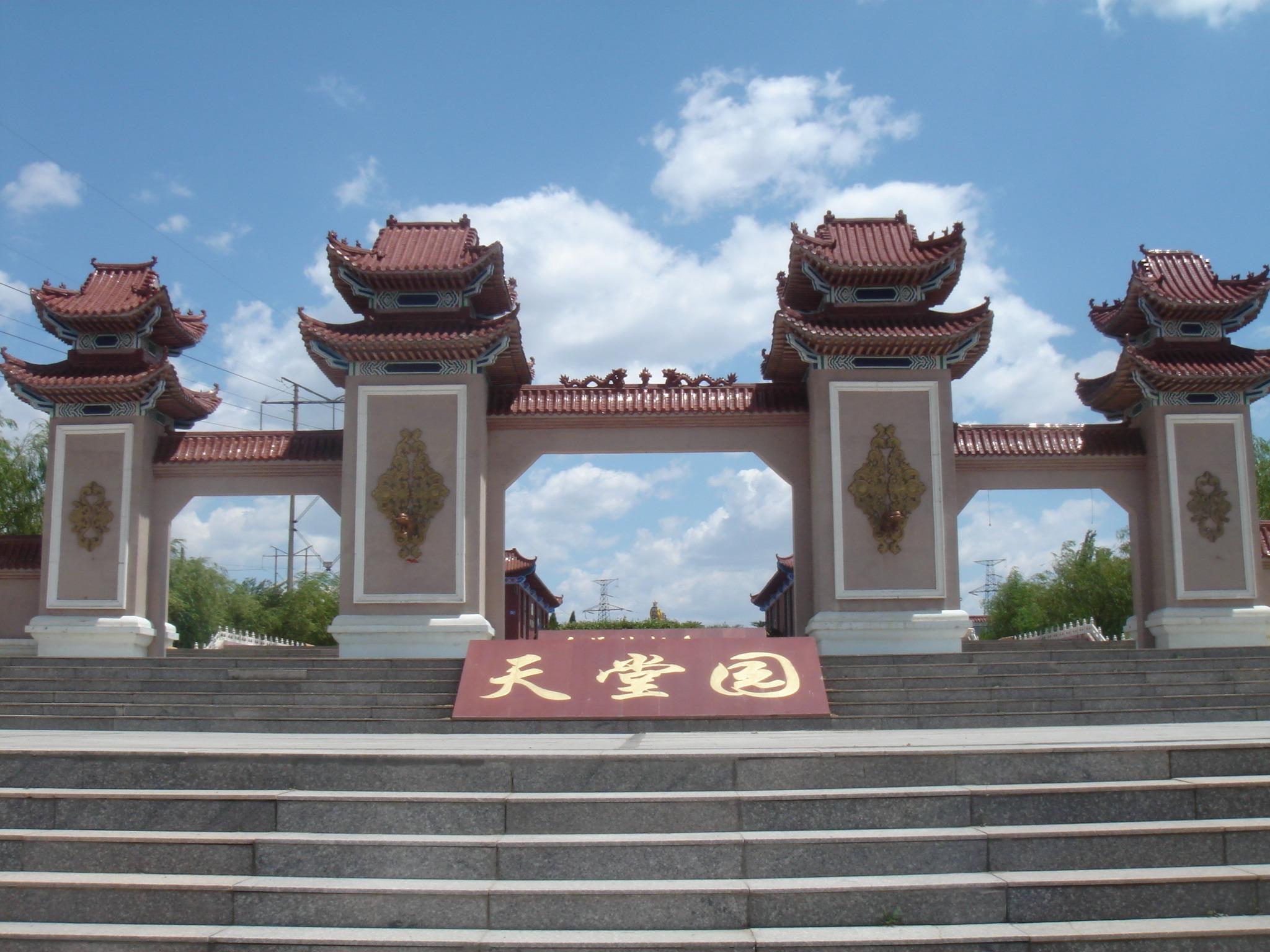 天堂园公墓园区图片