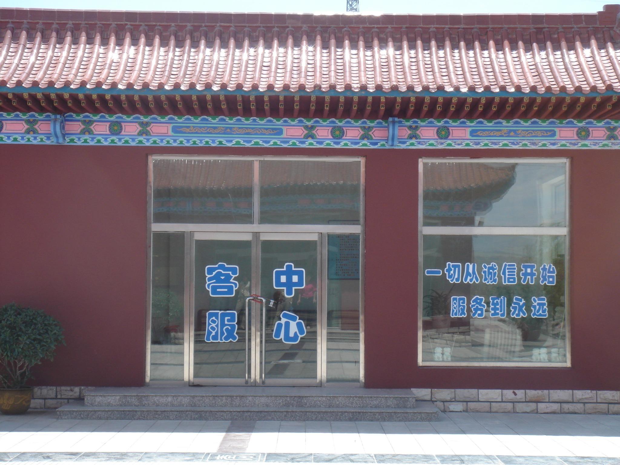 天堂园公墓园区图片