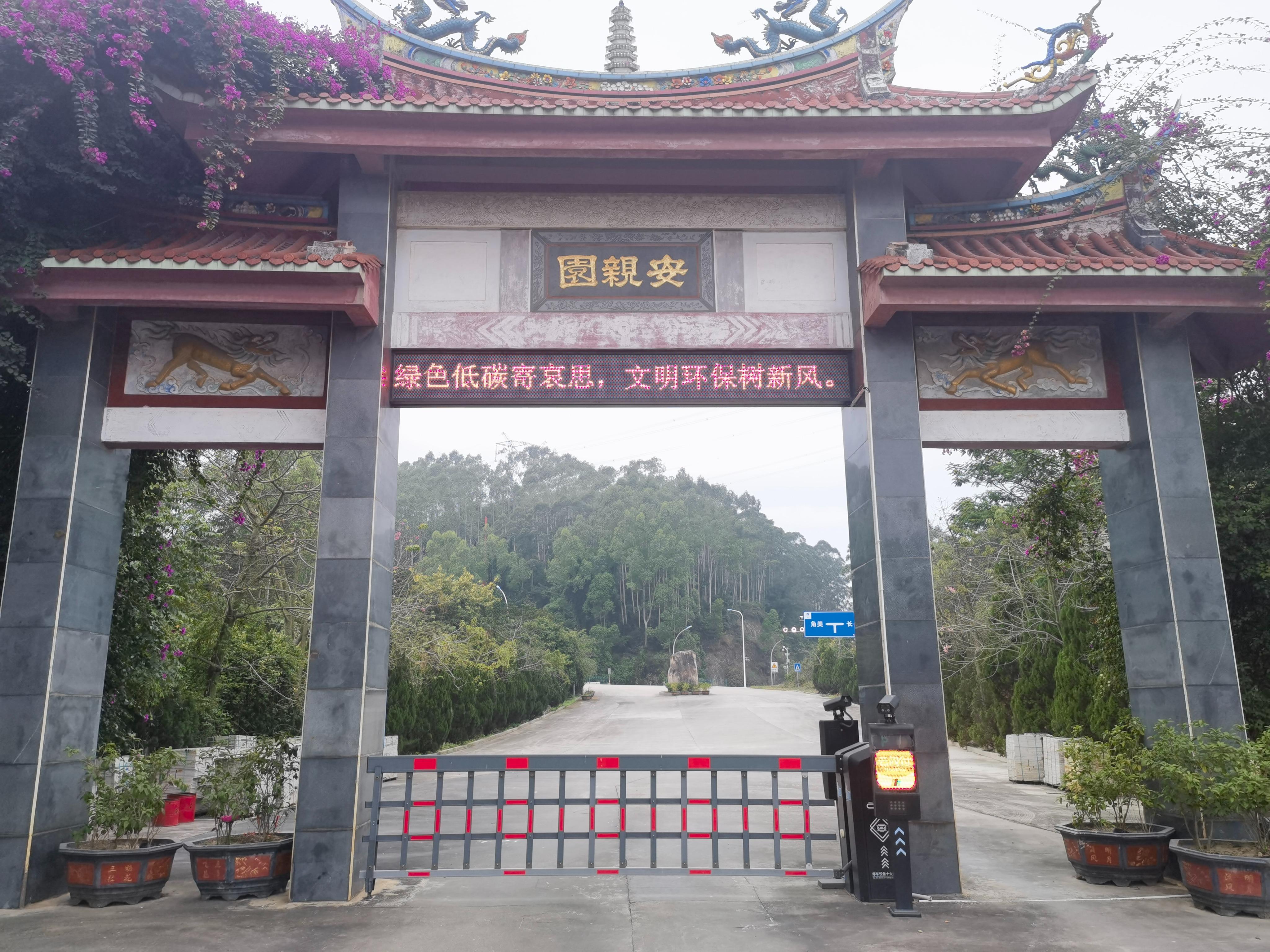 漳州台商投资区安亲园殡葬服务有限公司园区图片