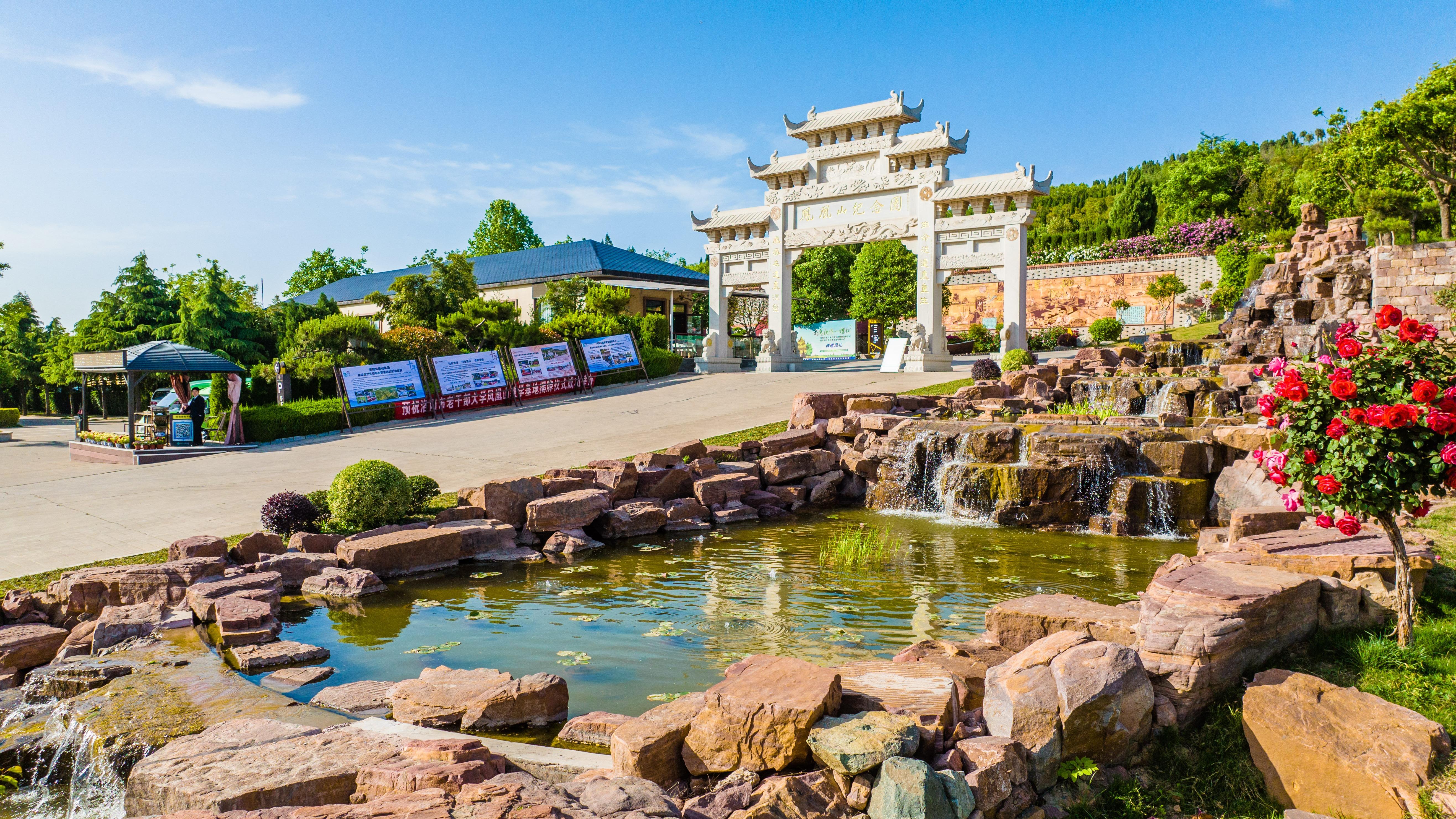 洛阳凤凰山陵园