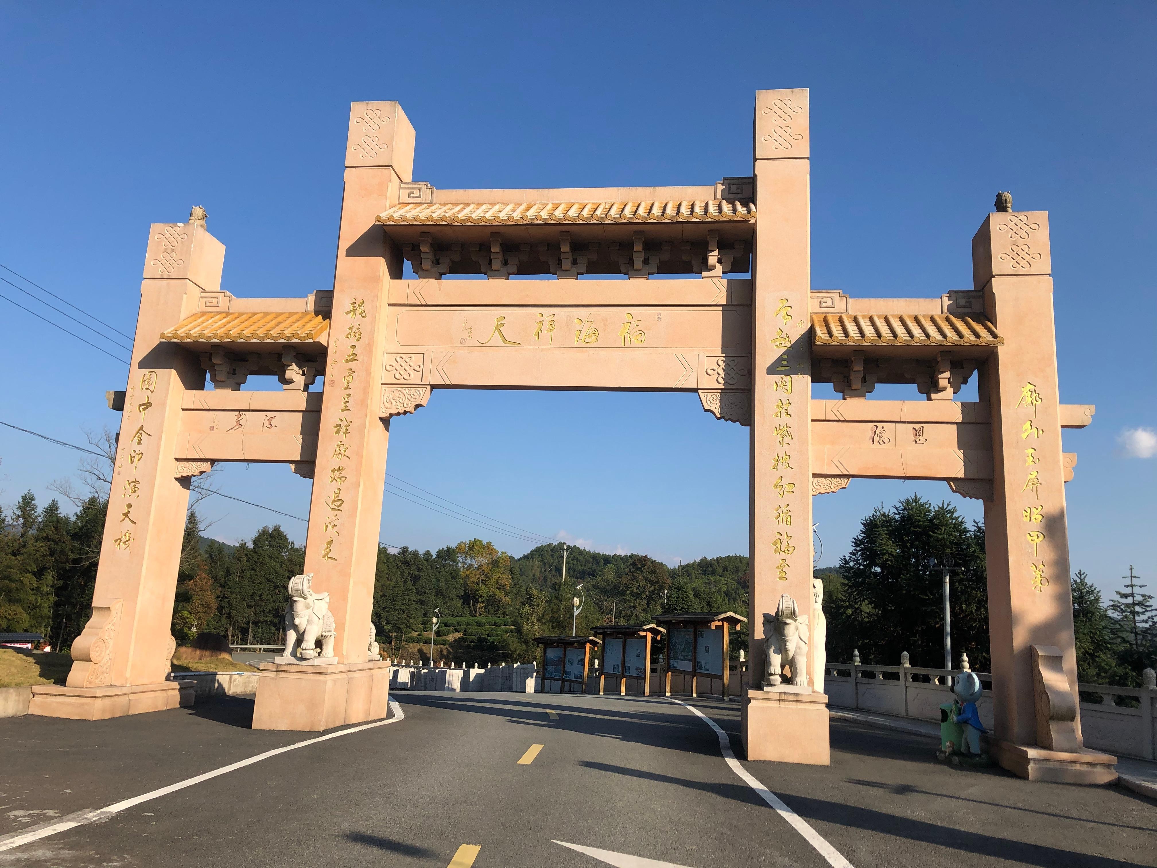 福建盘龙山陵园经营管理有限公司园区图片