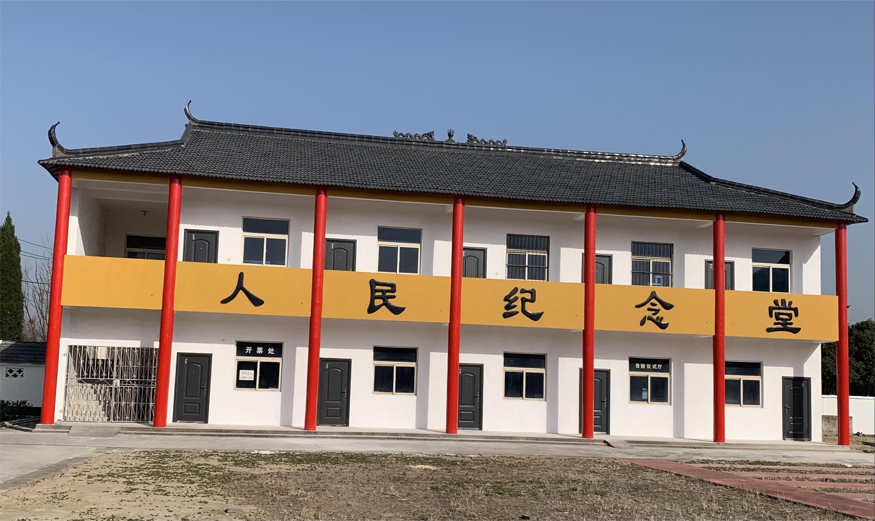东台市新街镇劳动人民纪念堂