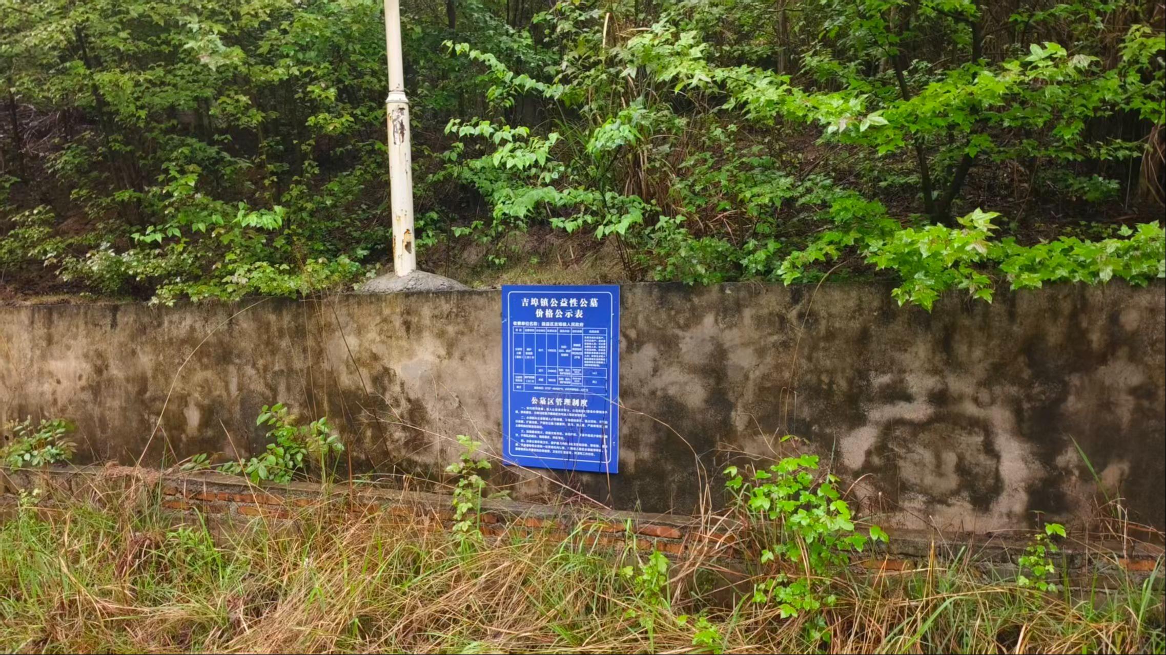 赣县区吉埠镇建节公墓