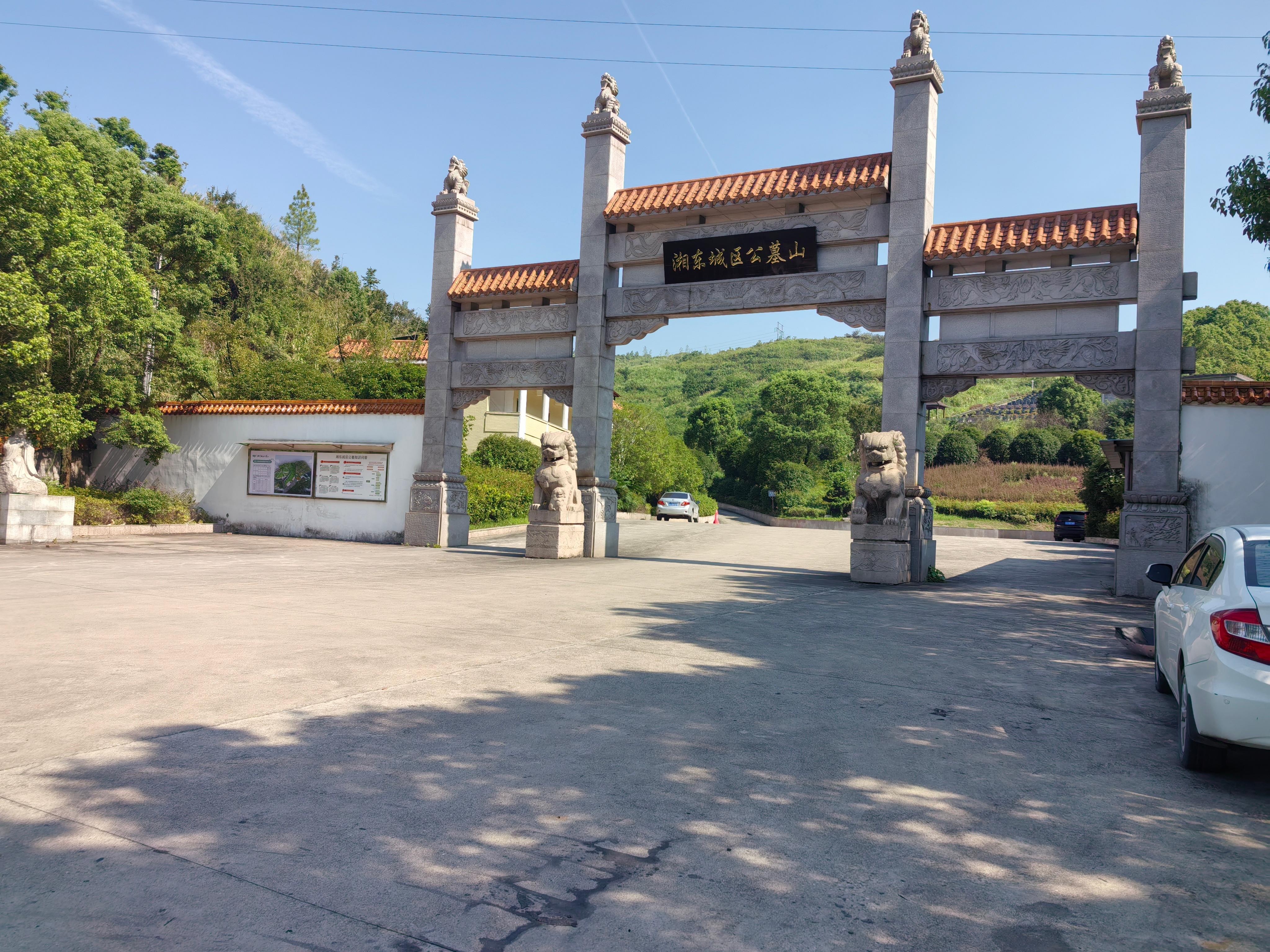湘东区城市公益性公墓园区图片