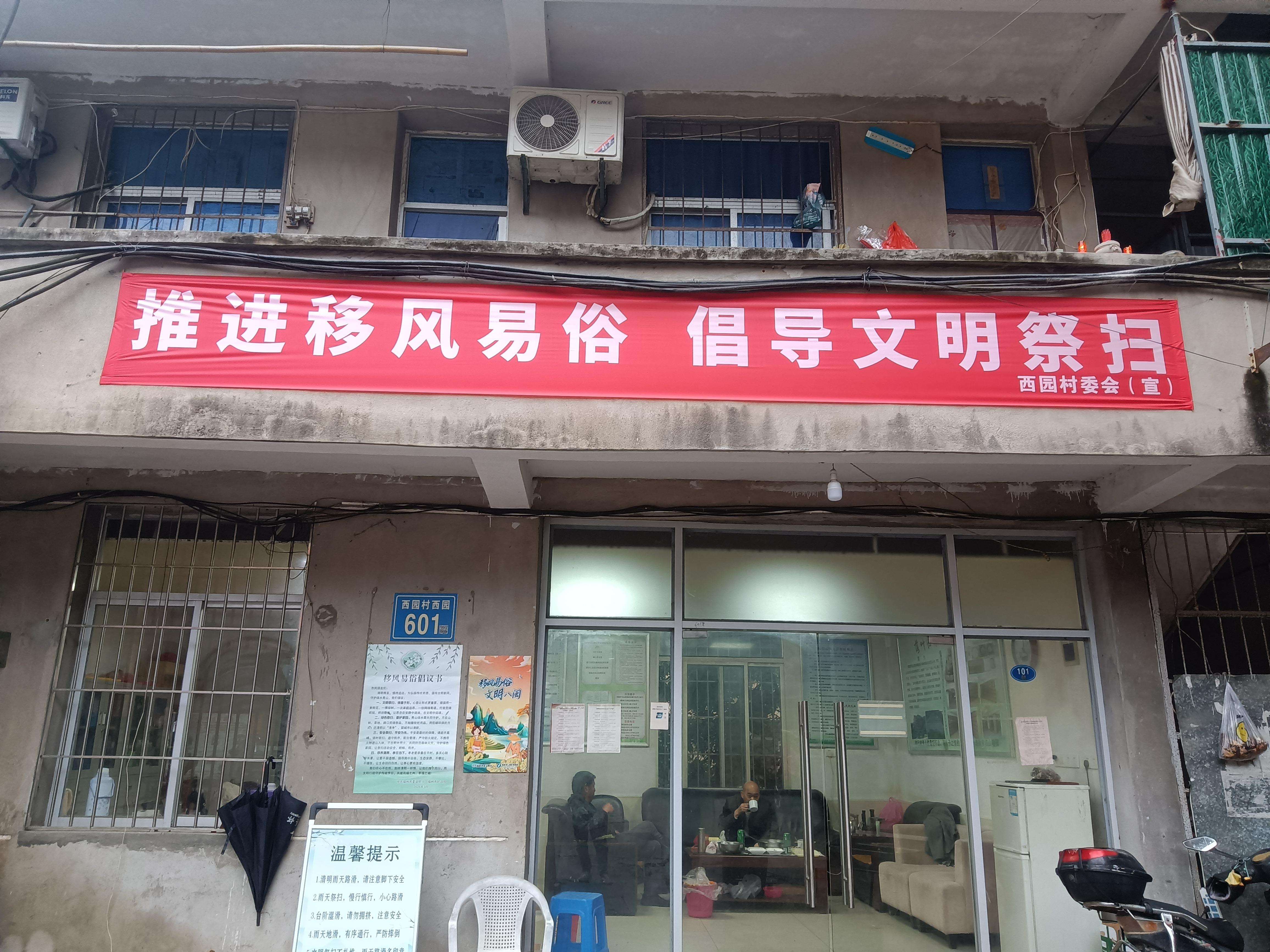 福州市晋安区西园罗汉山陵园