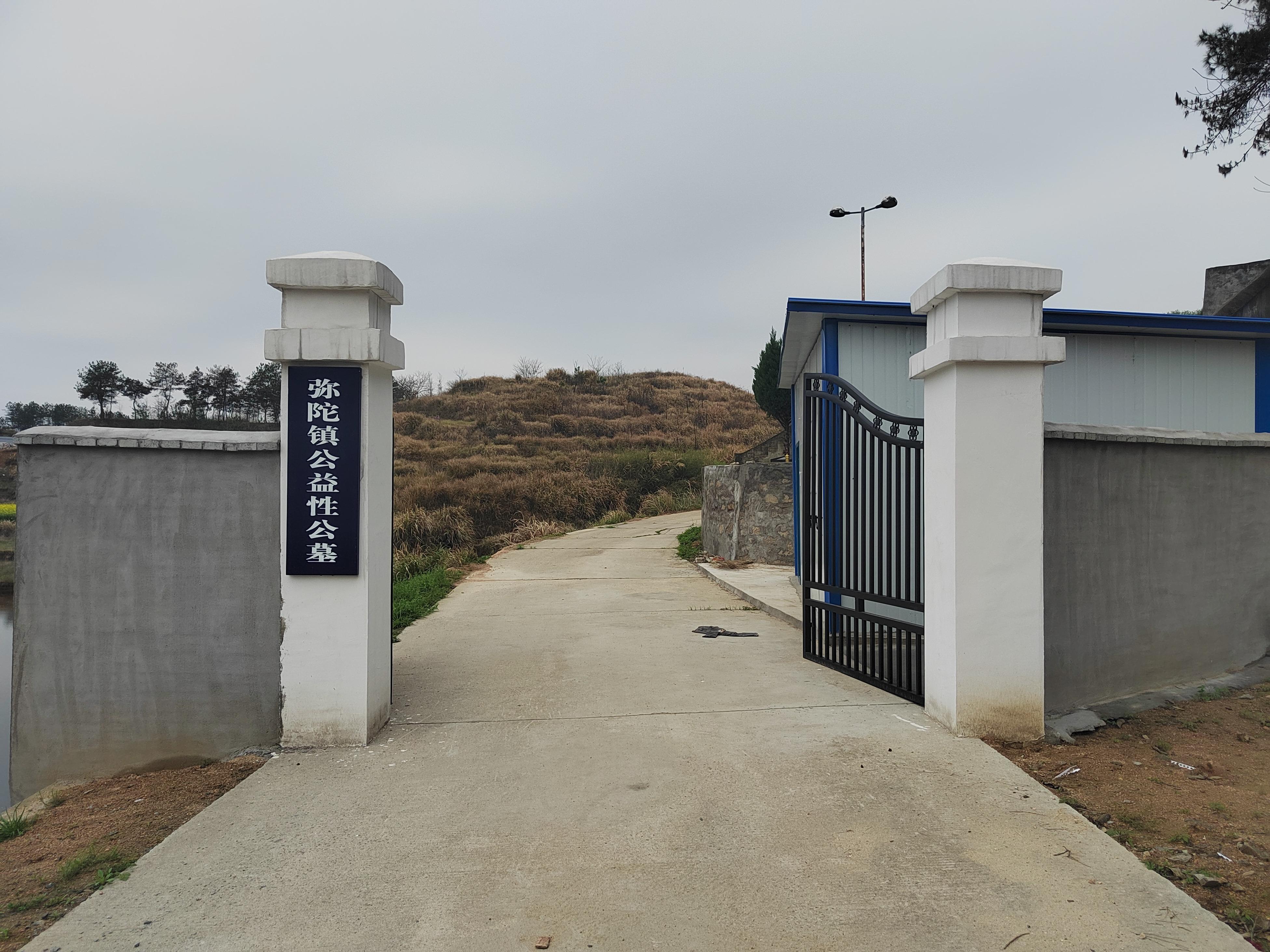 太湖县弥陀镇桃园公墓