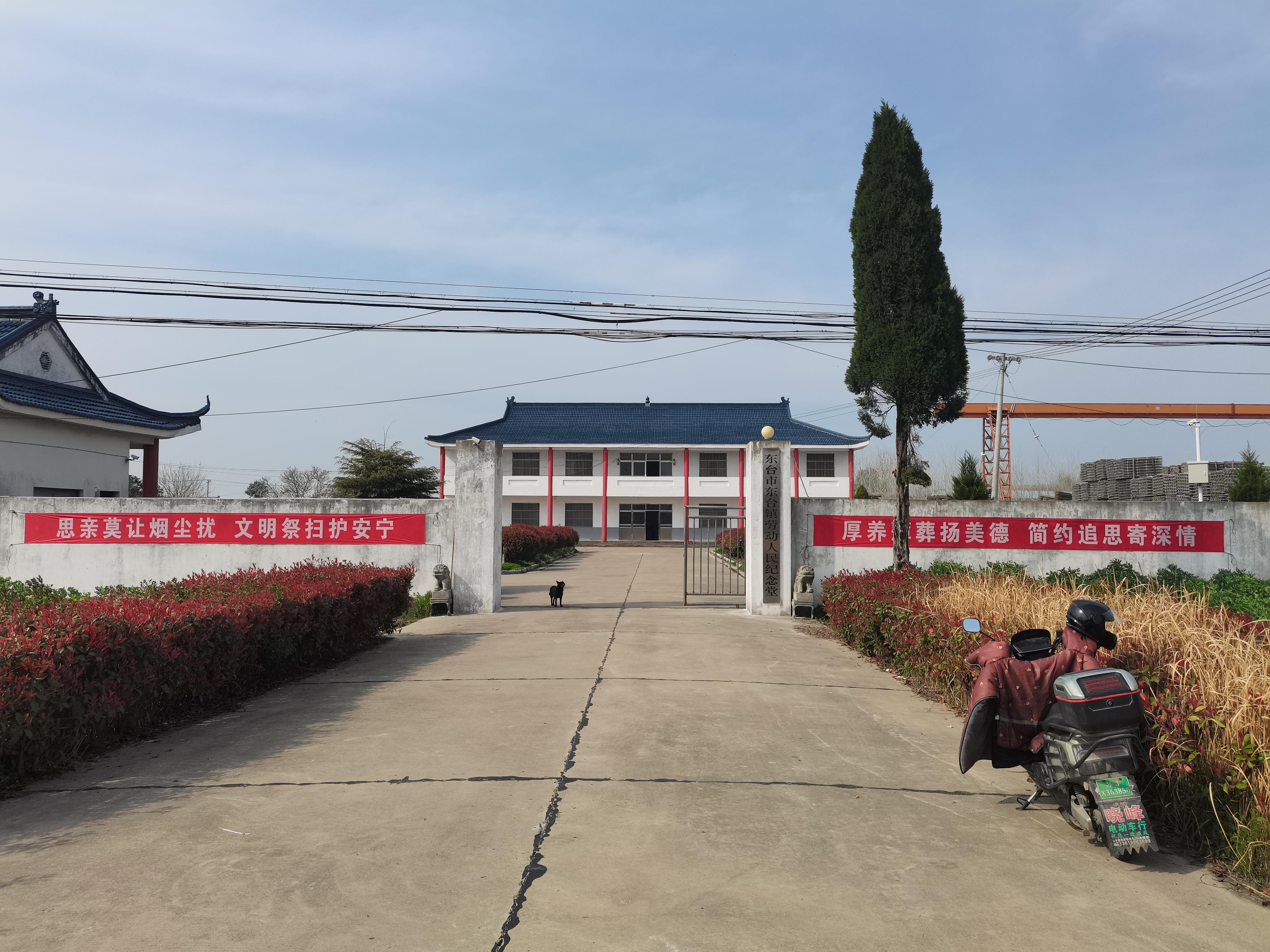 东台市东台镇劳动人民纪念堂园区图片