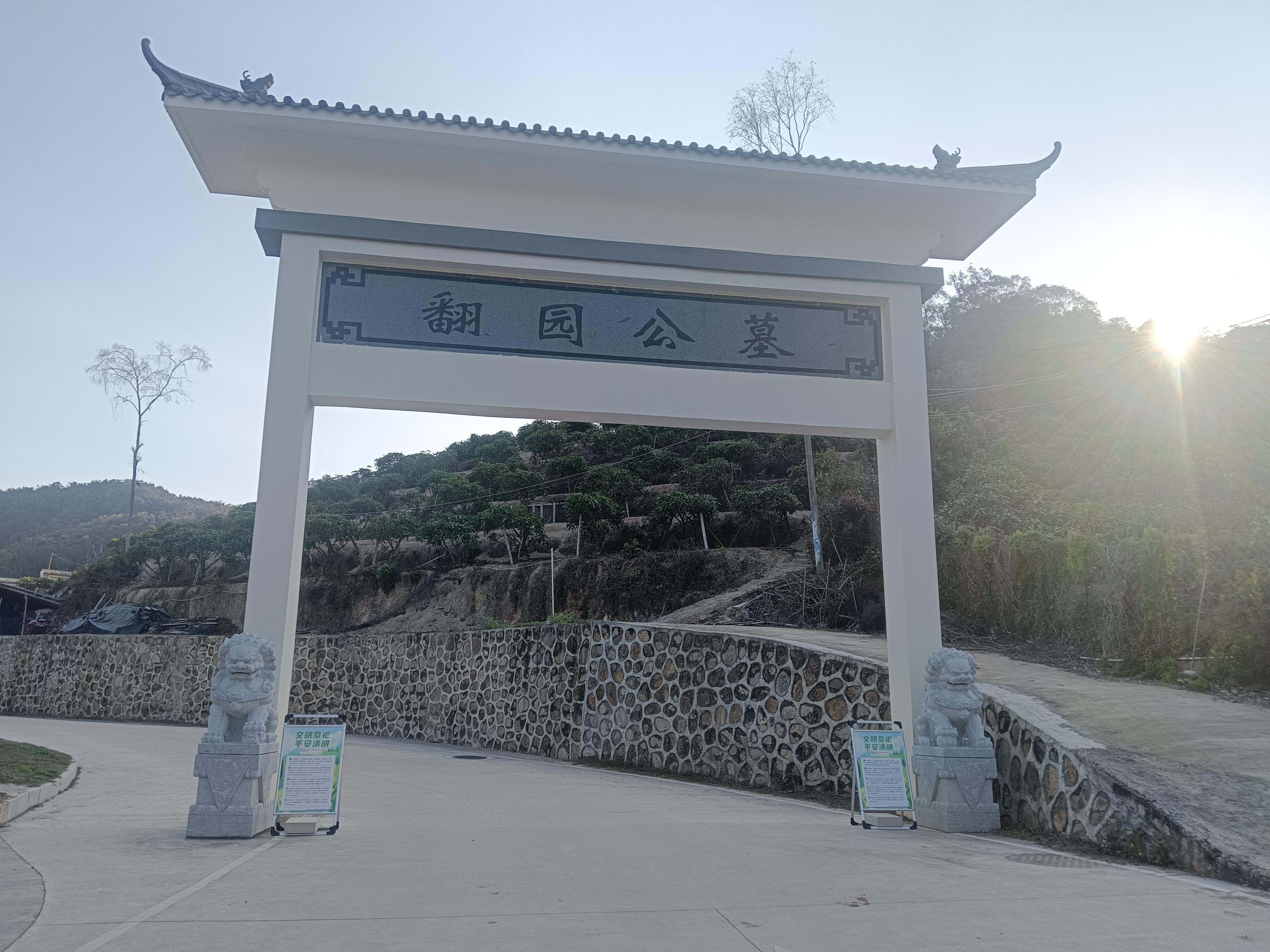 翻园公墓园区图片