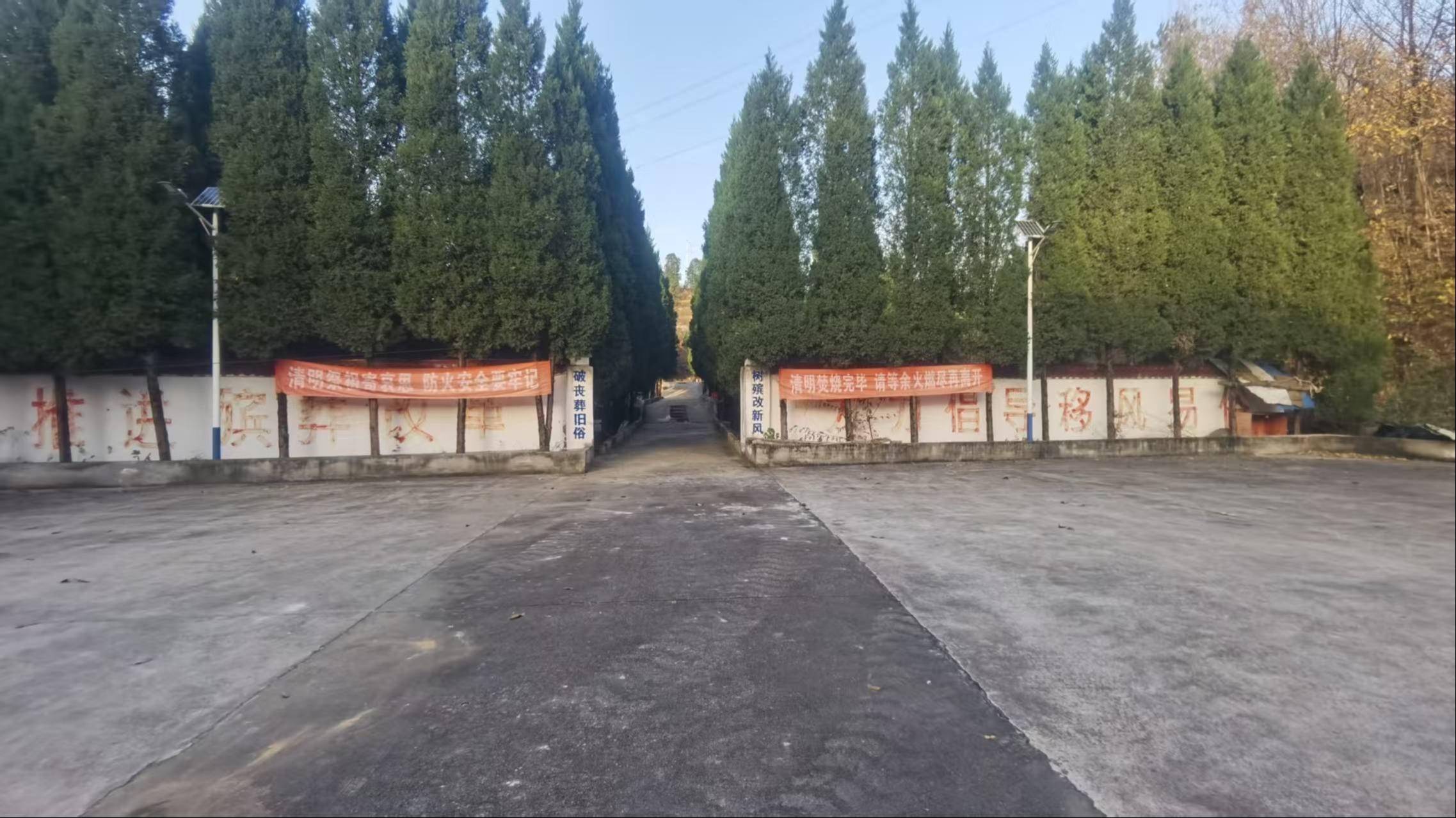 淅川县桥沟会仙园公墓有限公司园区图片