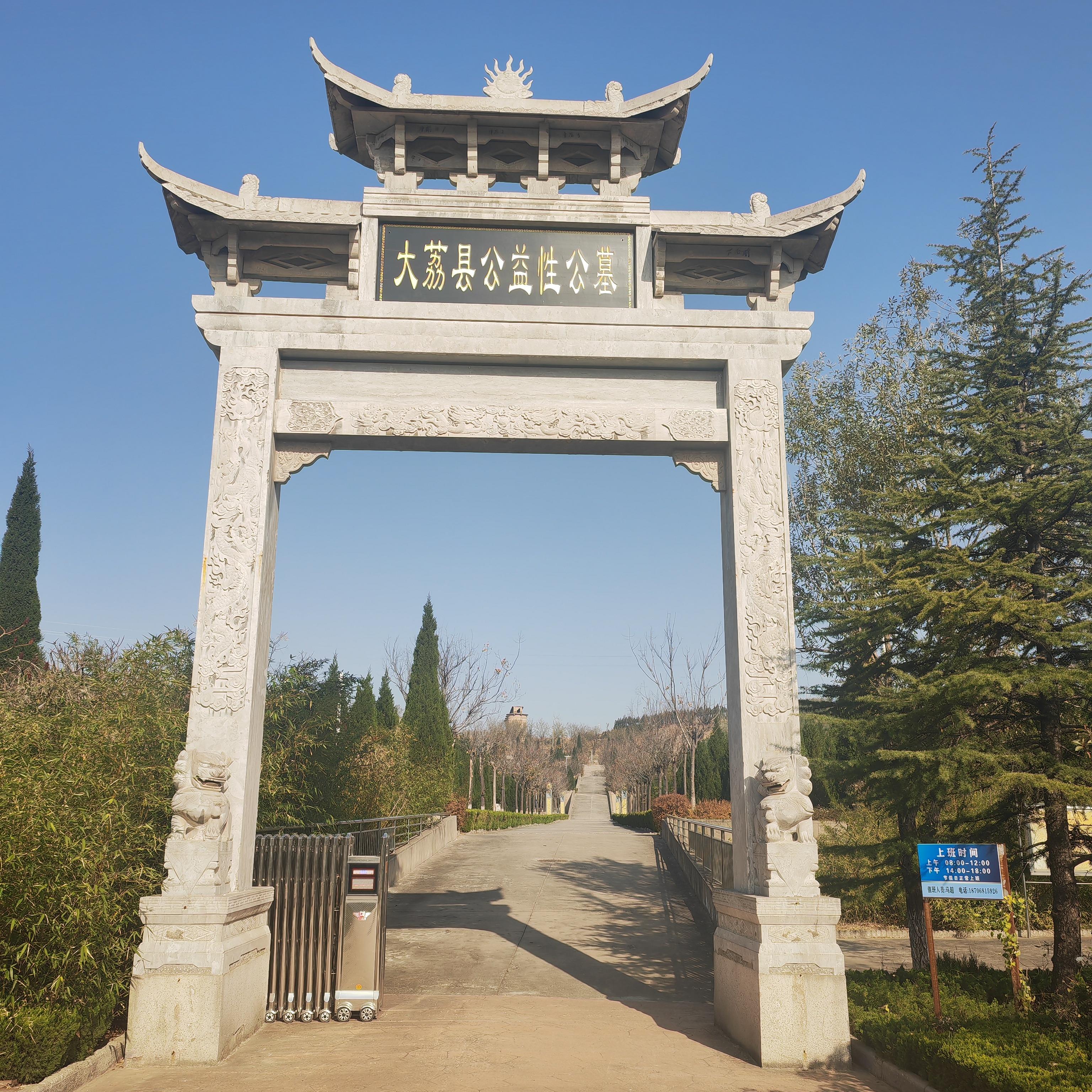 大荔县公益性公墓园区图片