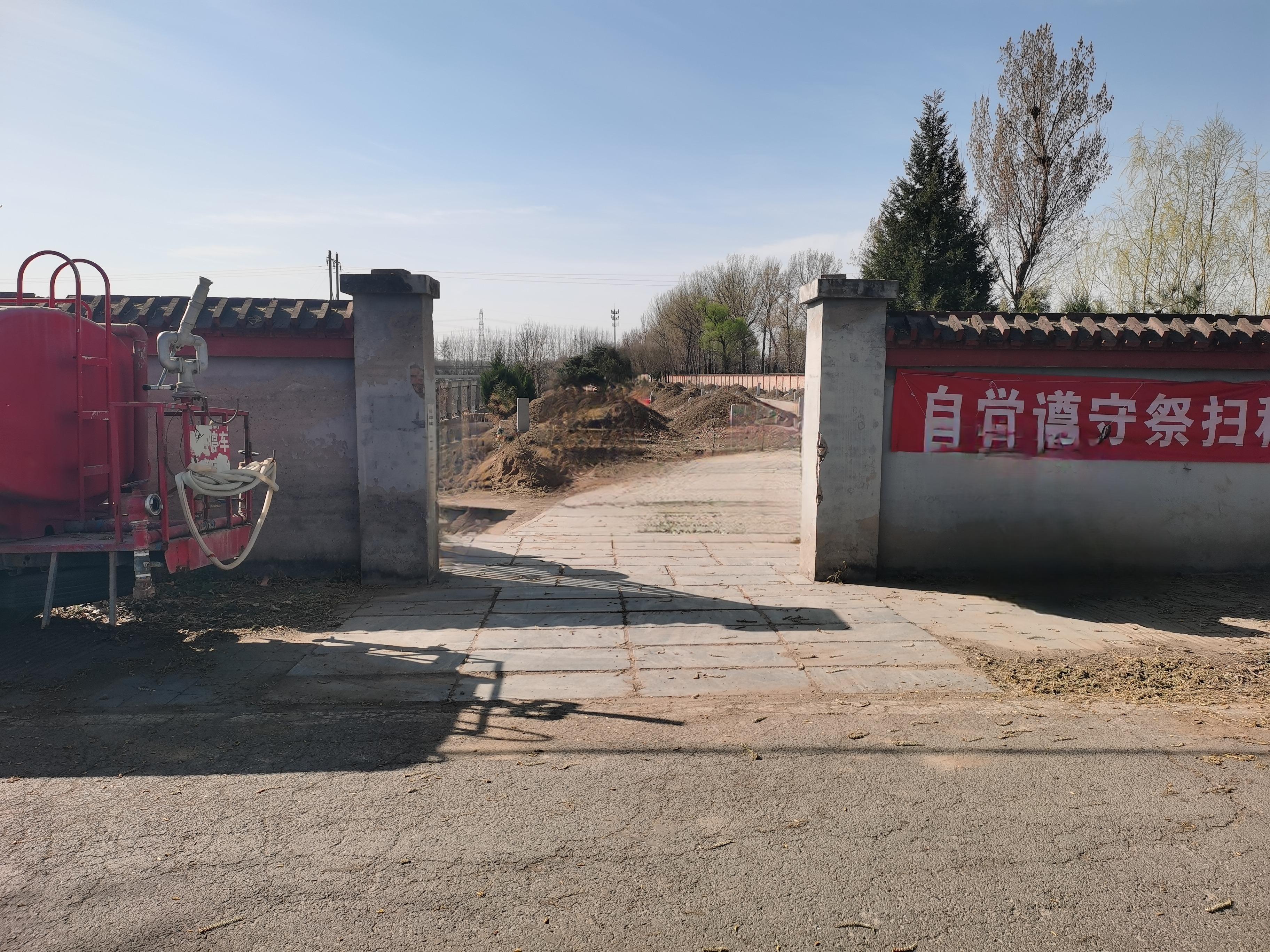 前桑园村公墓
