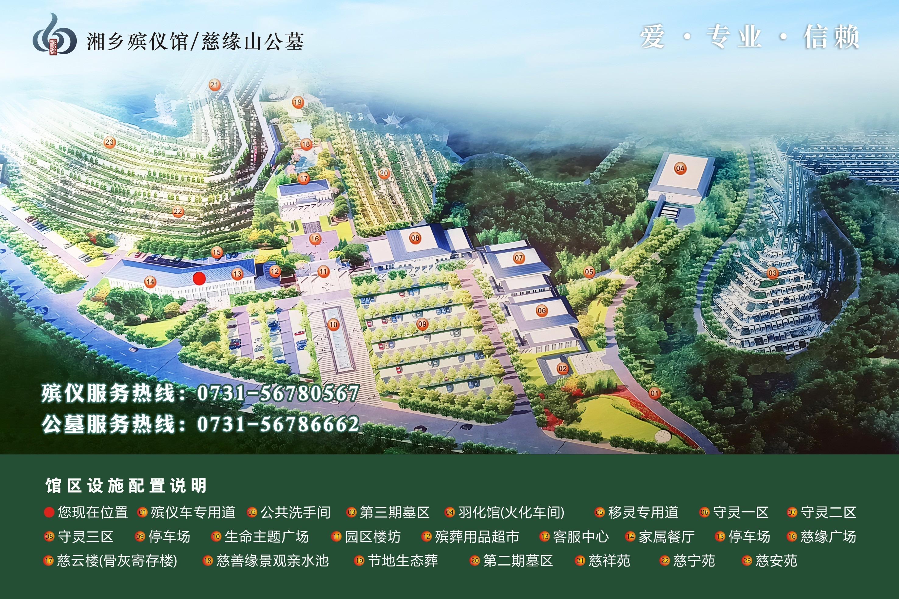 湘乡市殡仪馆慈云楼