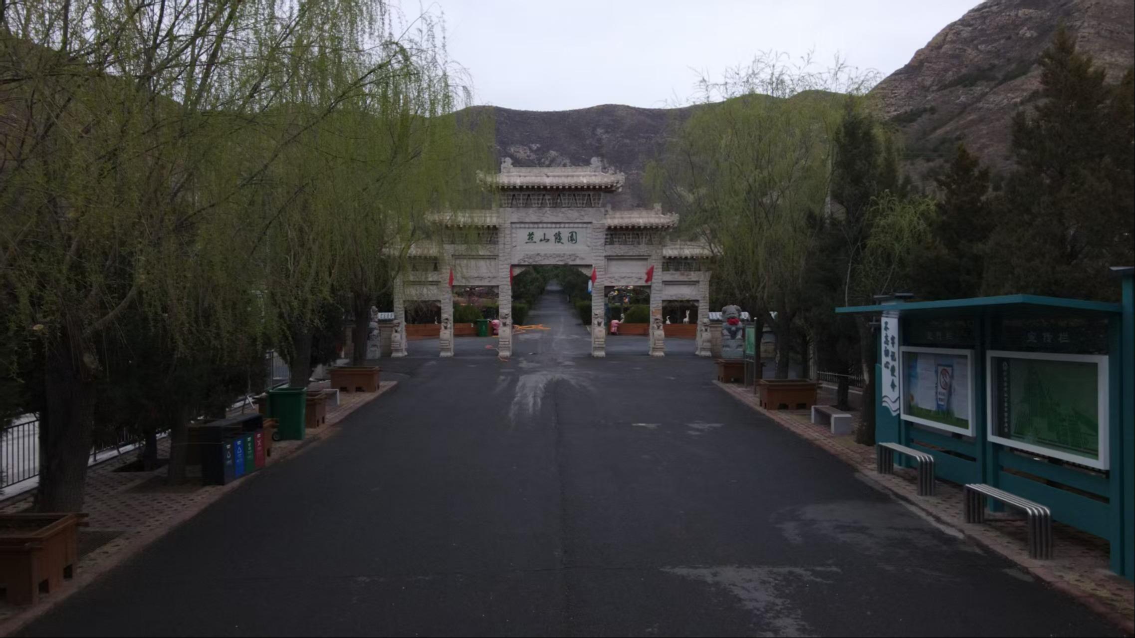 怀来县燕山公墓管理中心园区图片