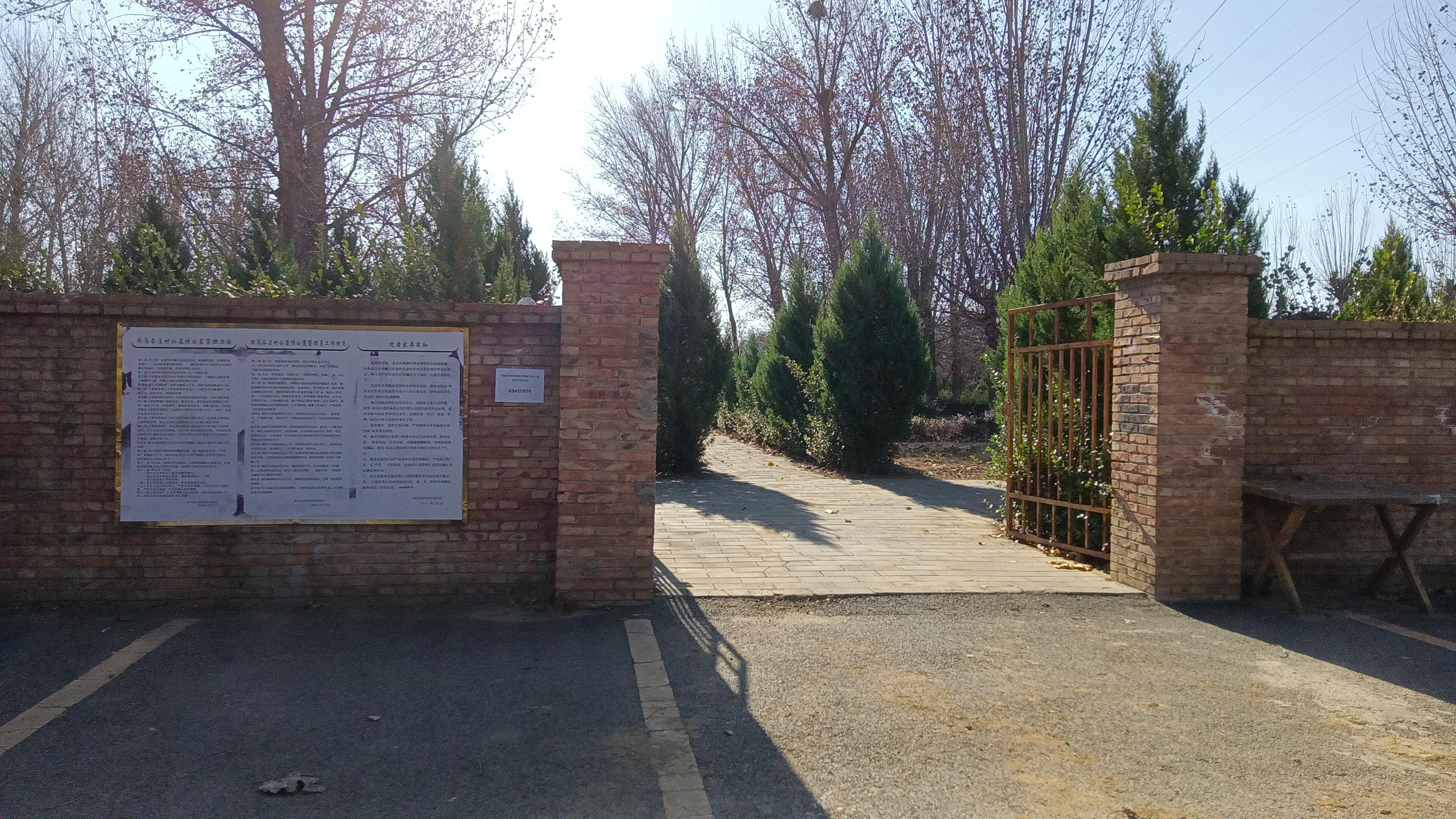 西马各庄村墓园