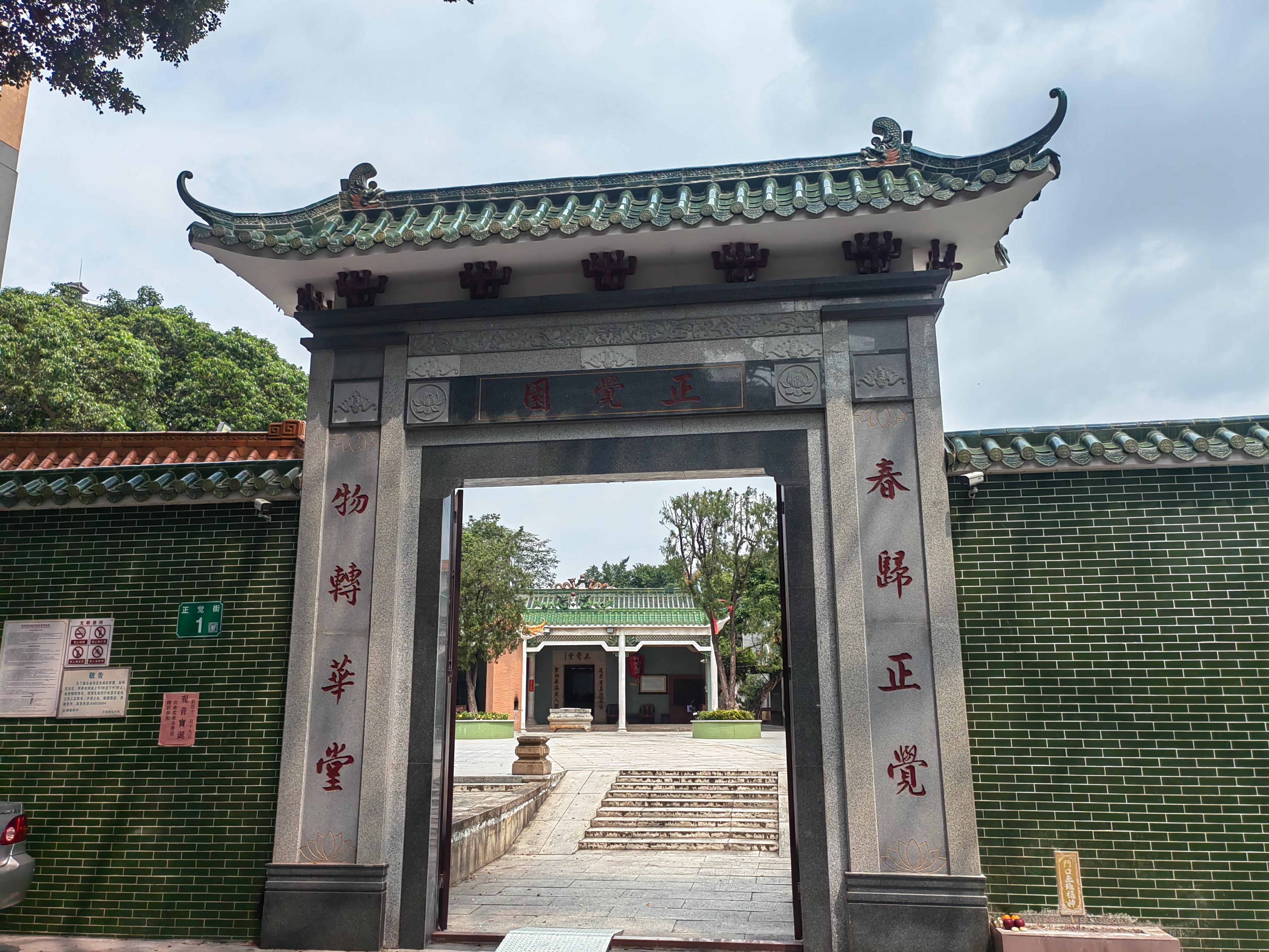广州市番禺区石碁镇小龙村正觉堂