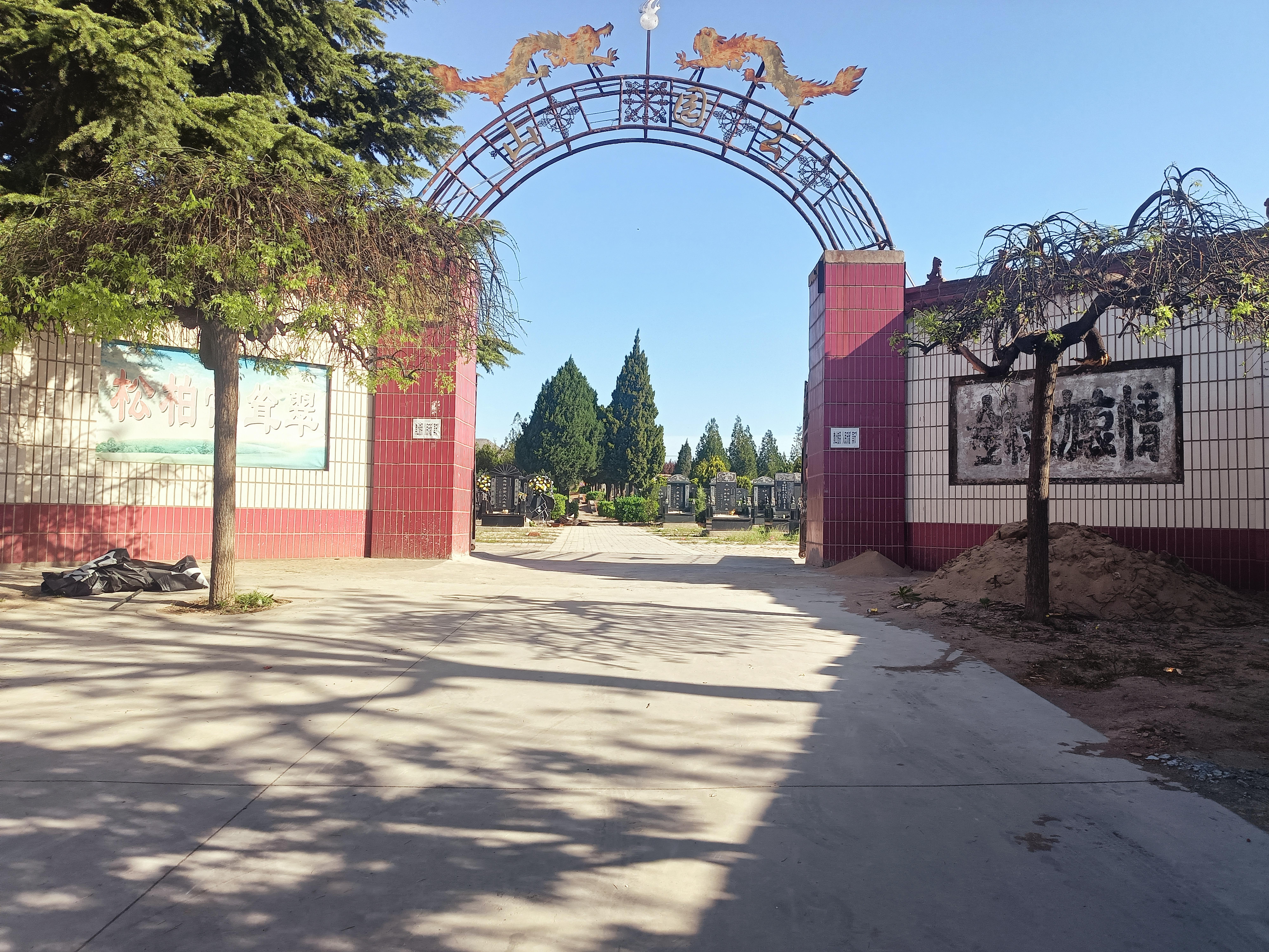 蒲城县尧山骨灰公墓园区图片