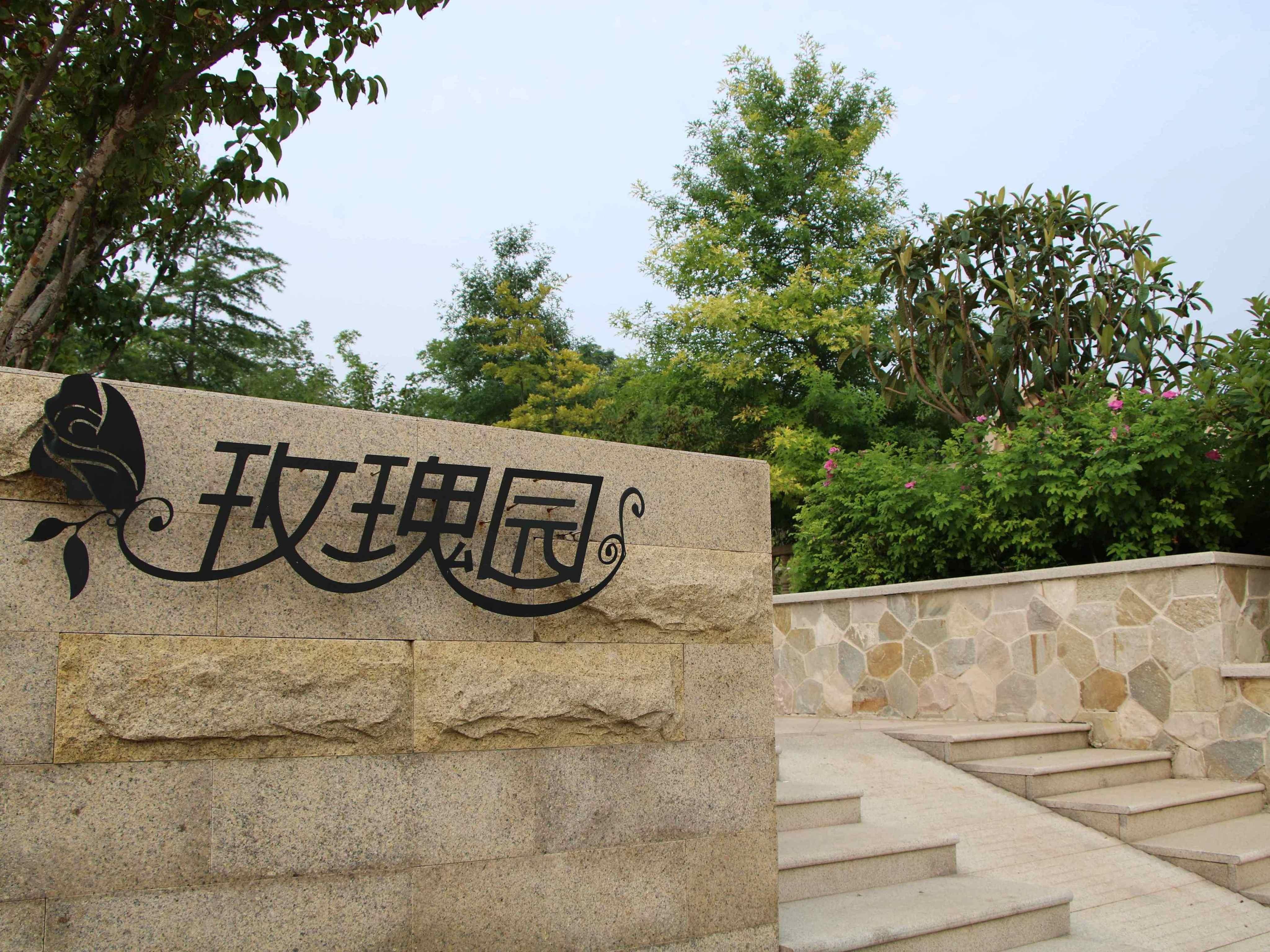 泰安市泰山长安陵园园区图片