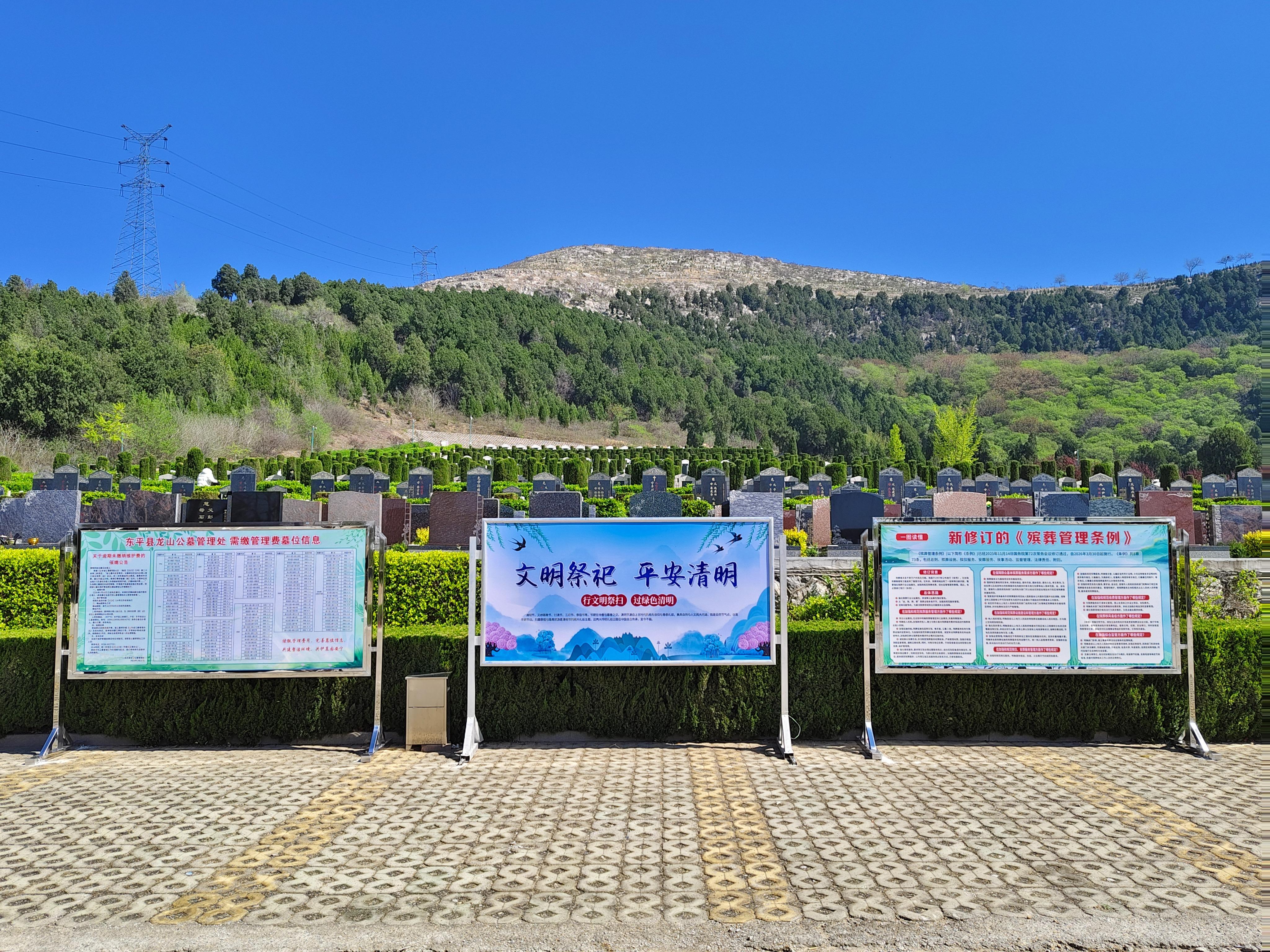 东平县龙山公墓管理处园区图片