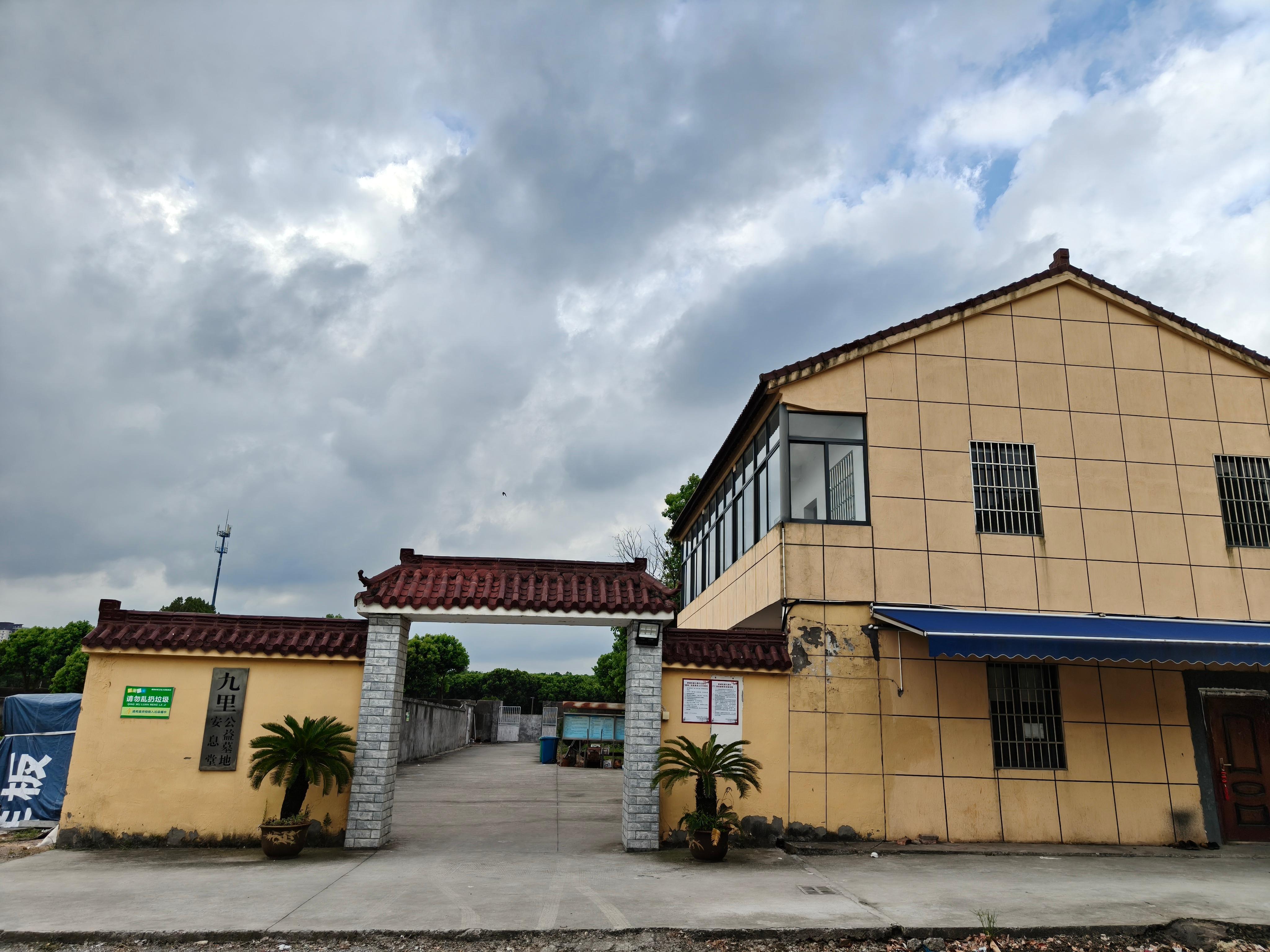 秀洲区新城街道九里村公益性墓地