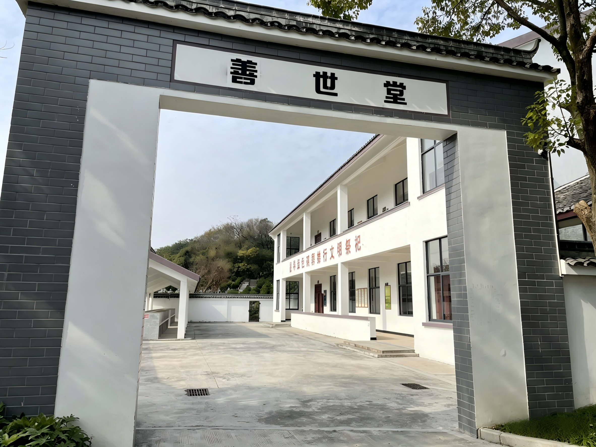 澉浦镇阁老山安息堂