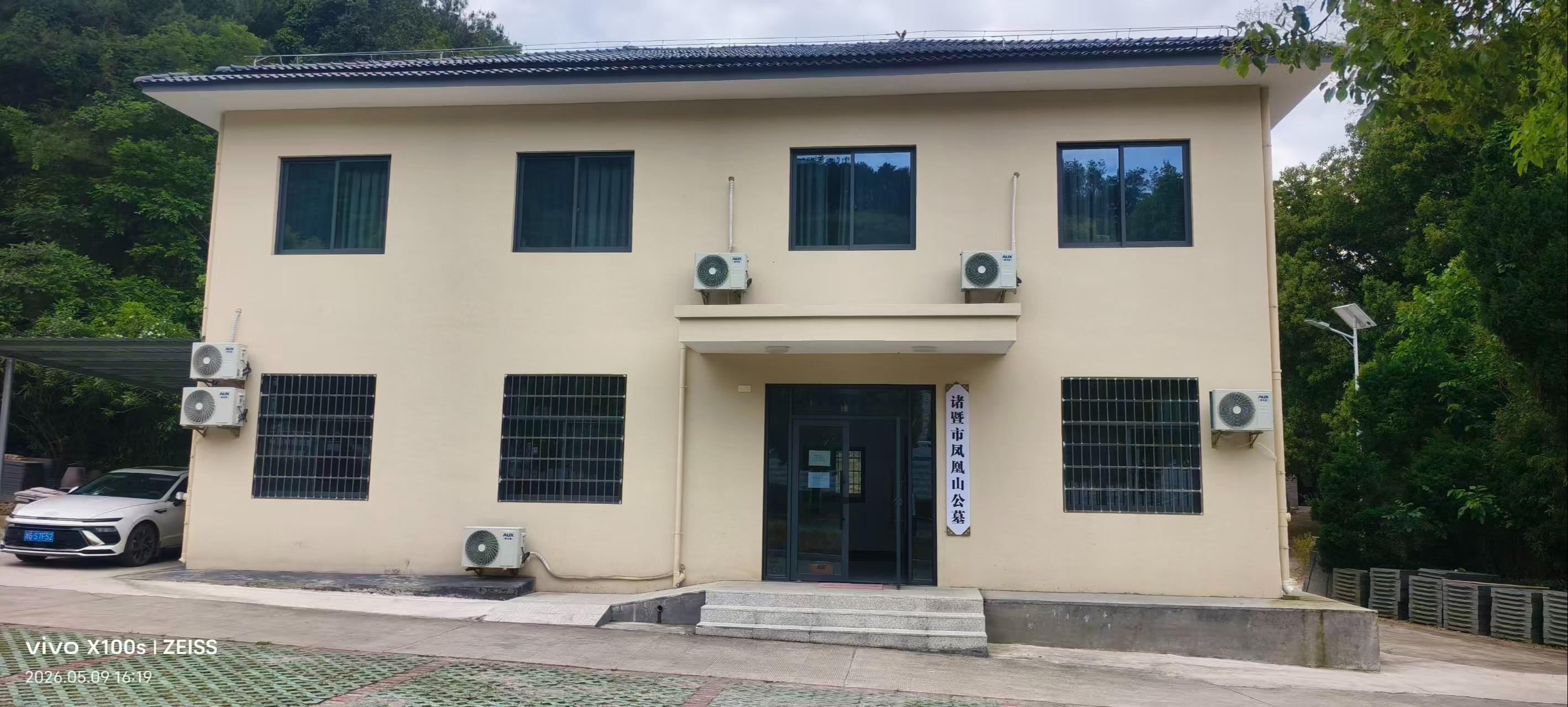 诸暨市凤凰山公墓