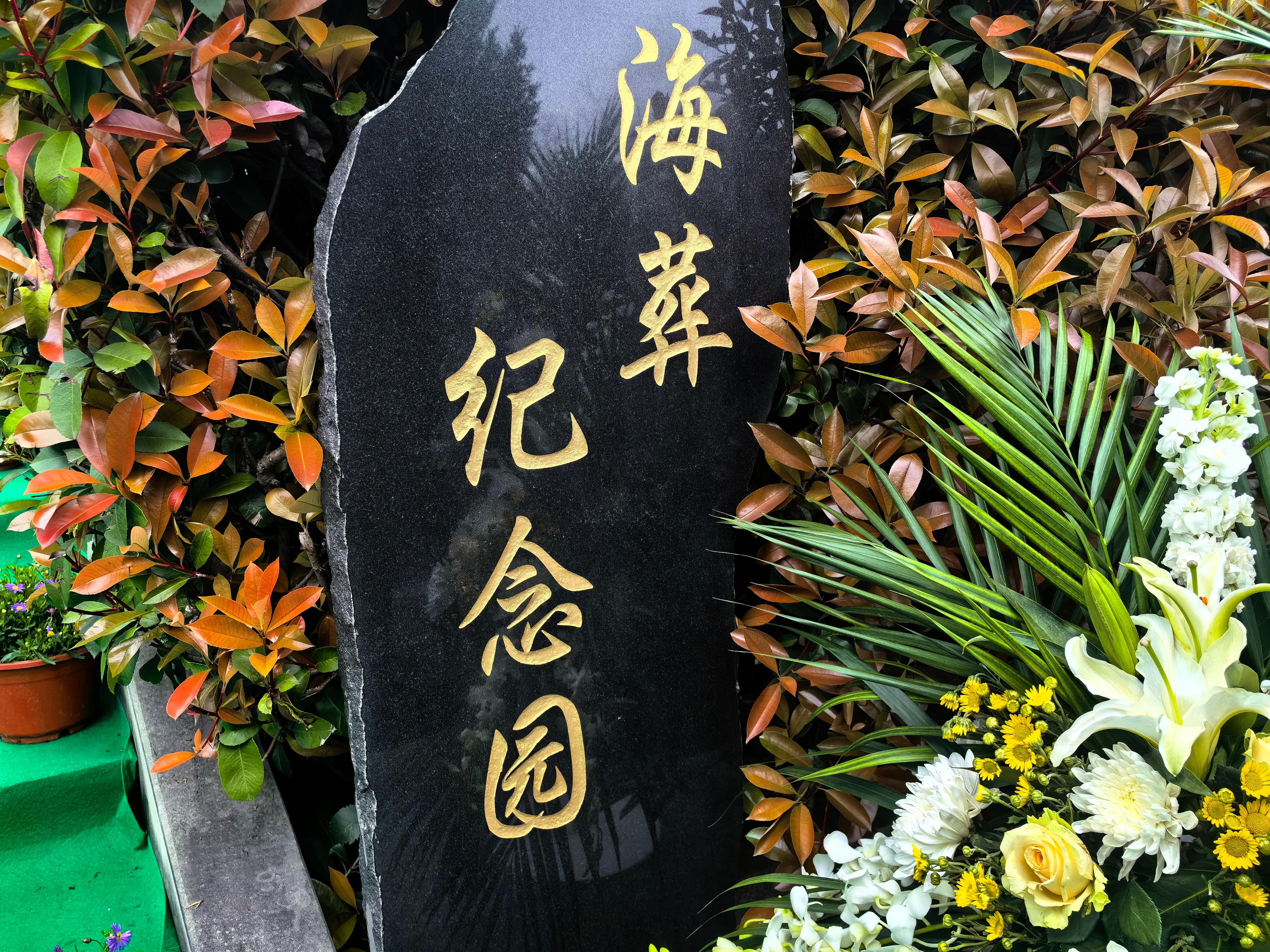 金华市龙山公墓有限公司园区图片