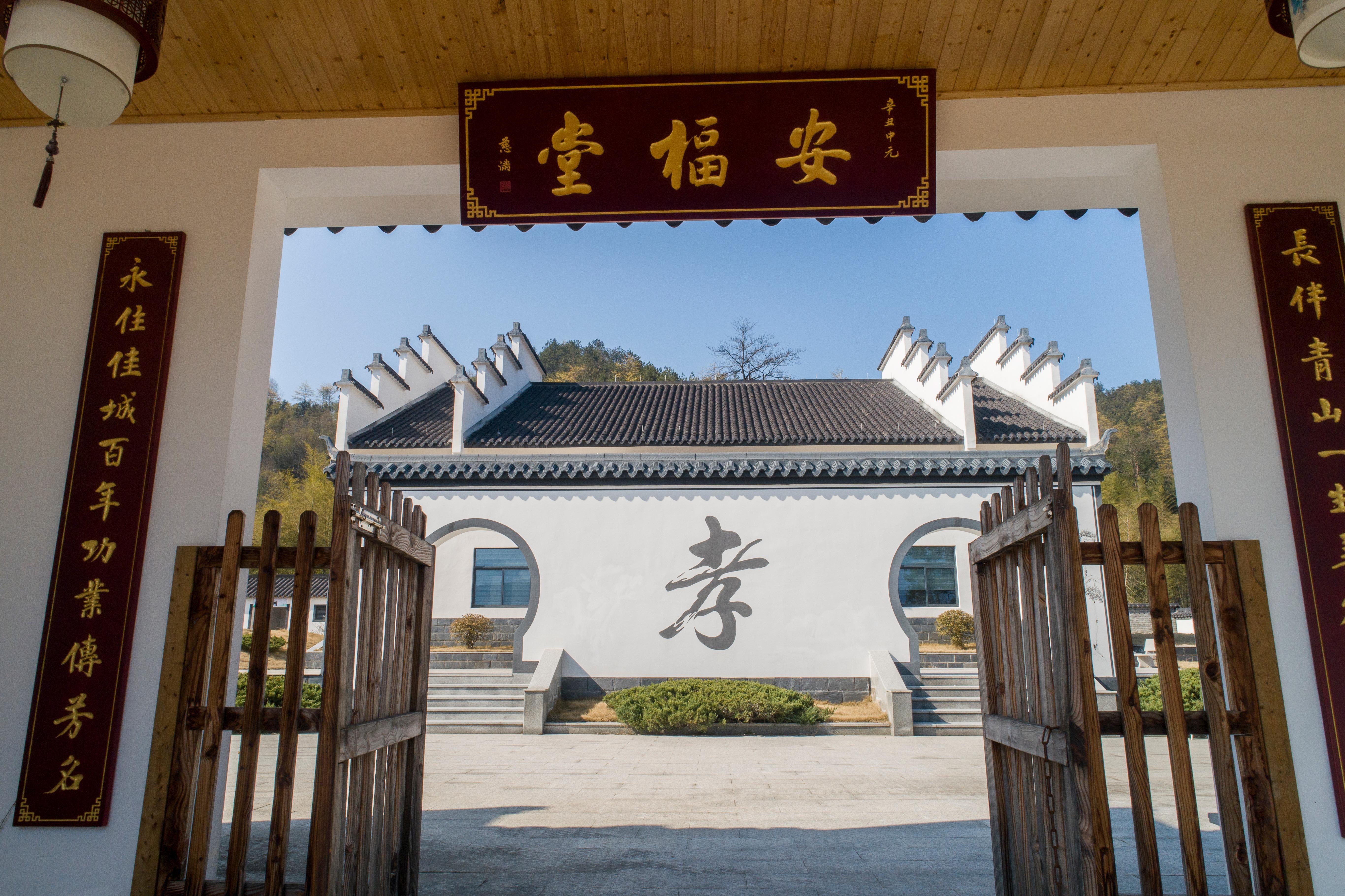 报福镇彭湖村安福堂