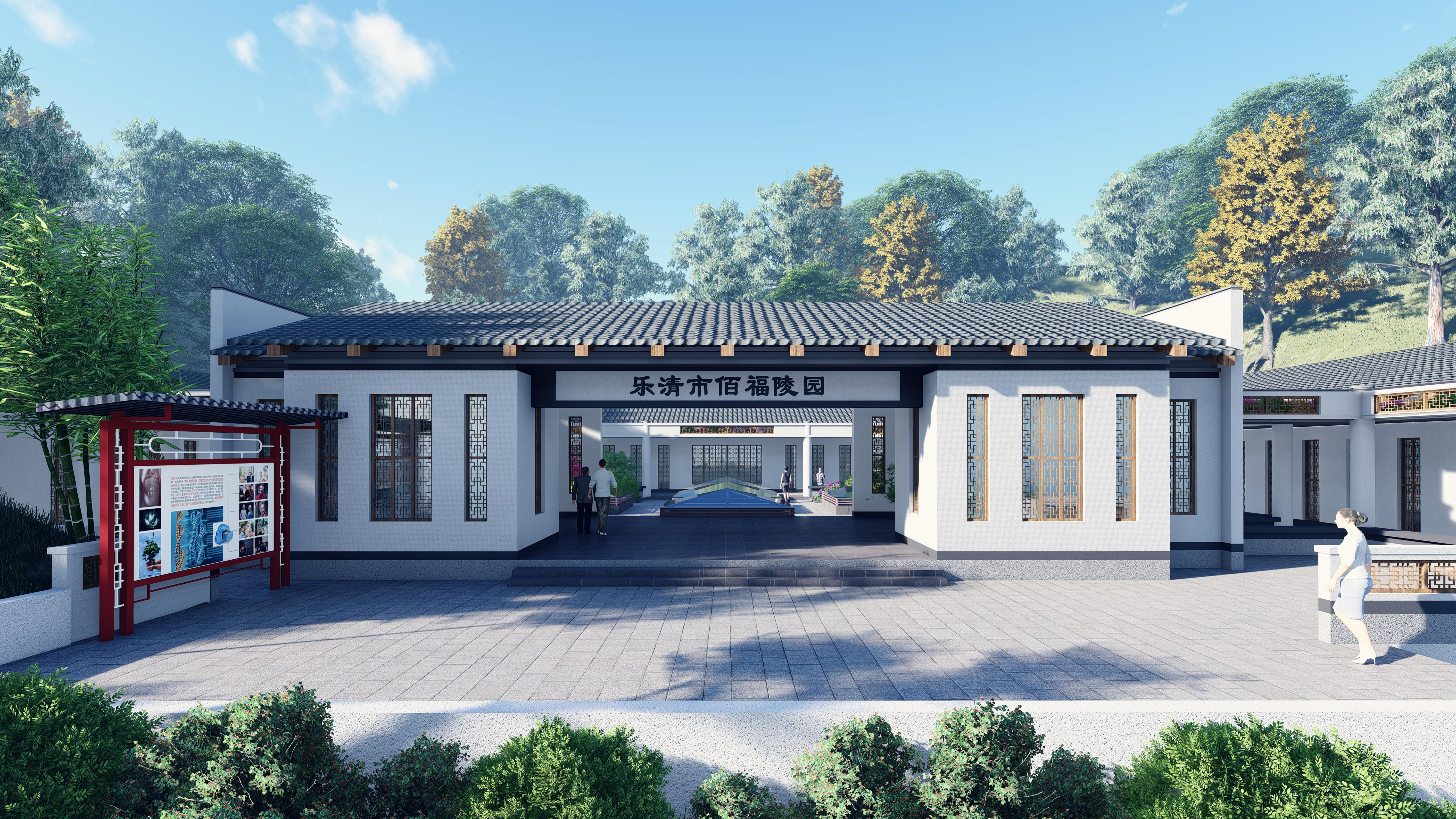 乐清佰福生态陵园