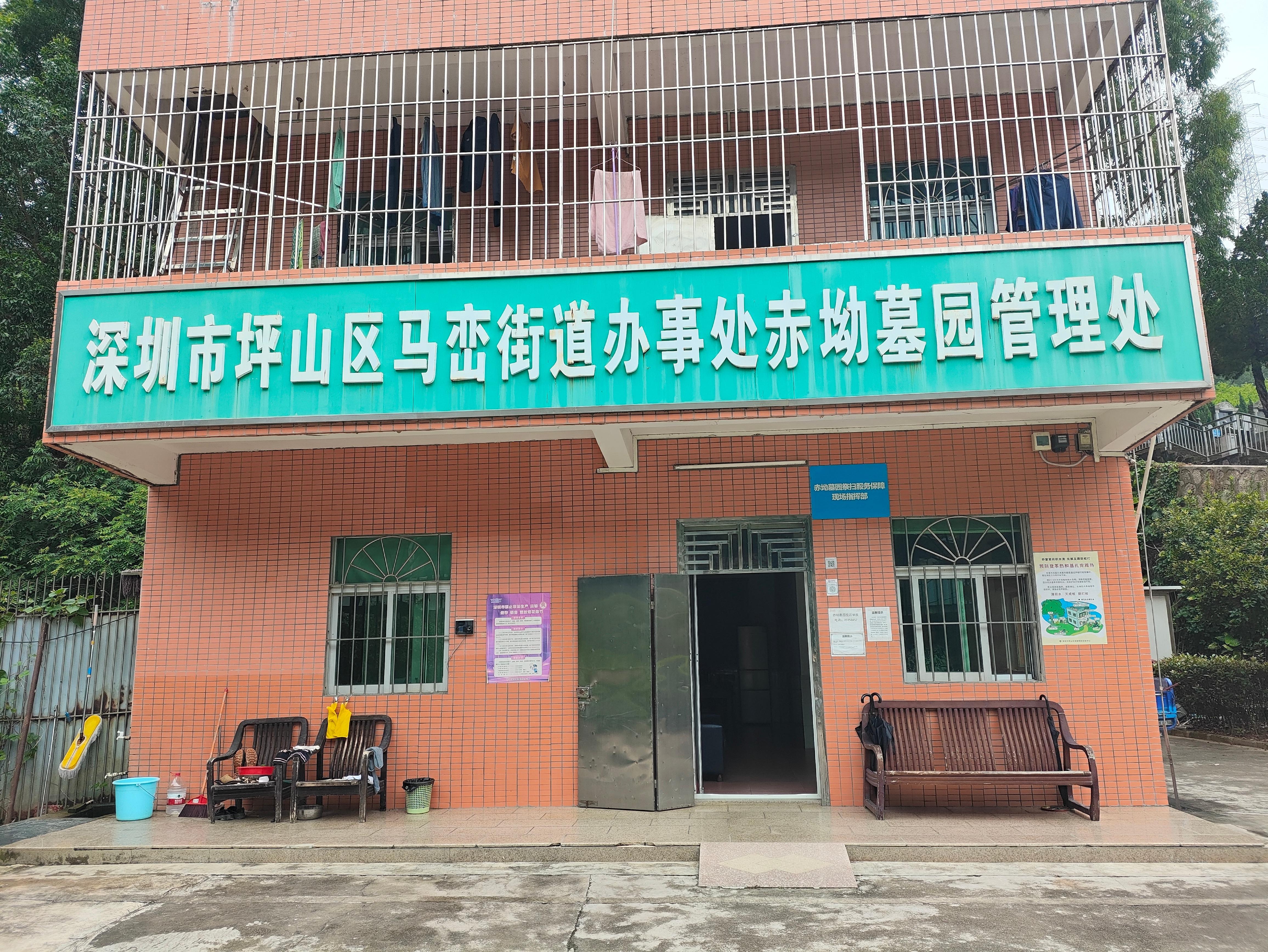 坪山区马峦街道赤坳墓园
