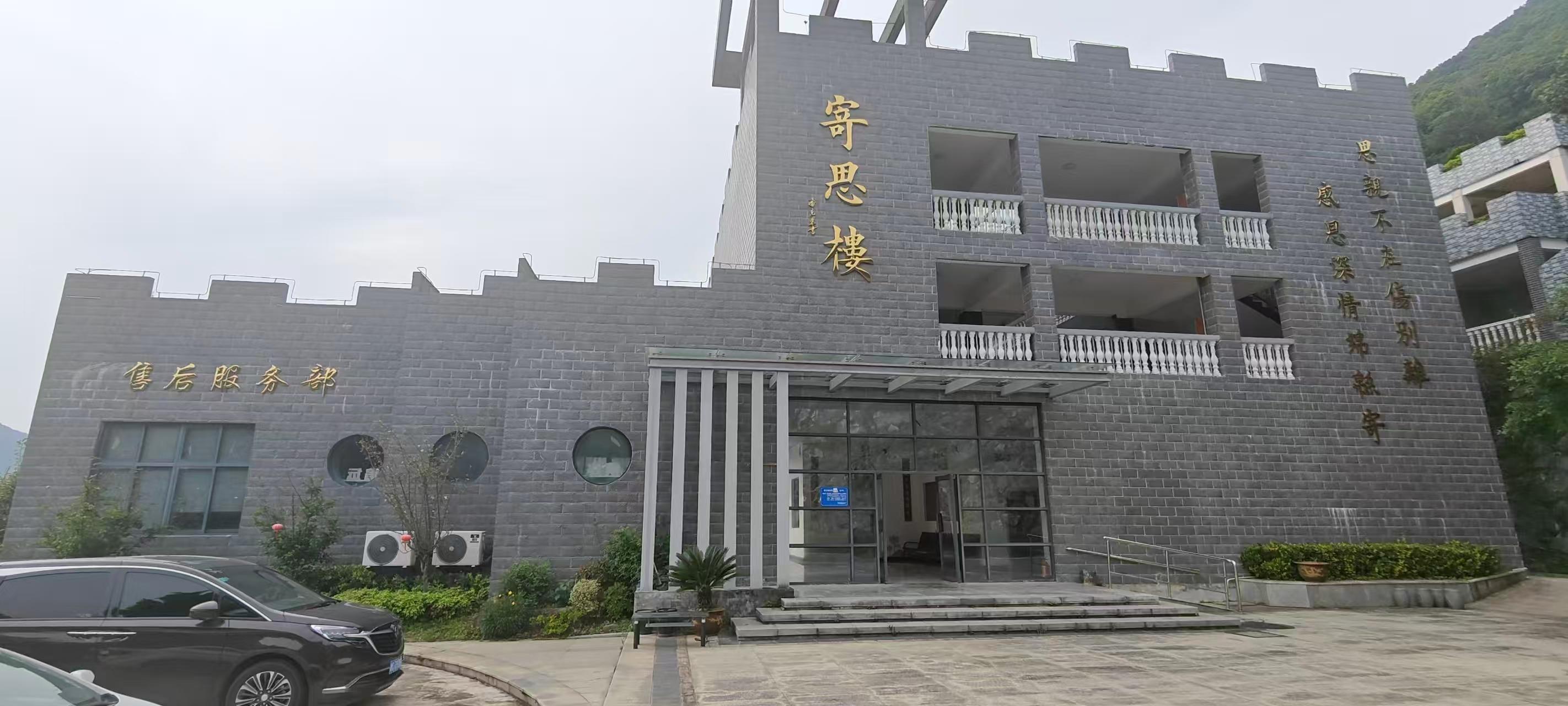 平阳县昆阳镇军师山公益性骨灰楼园区图片