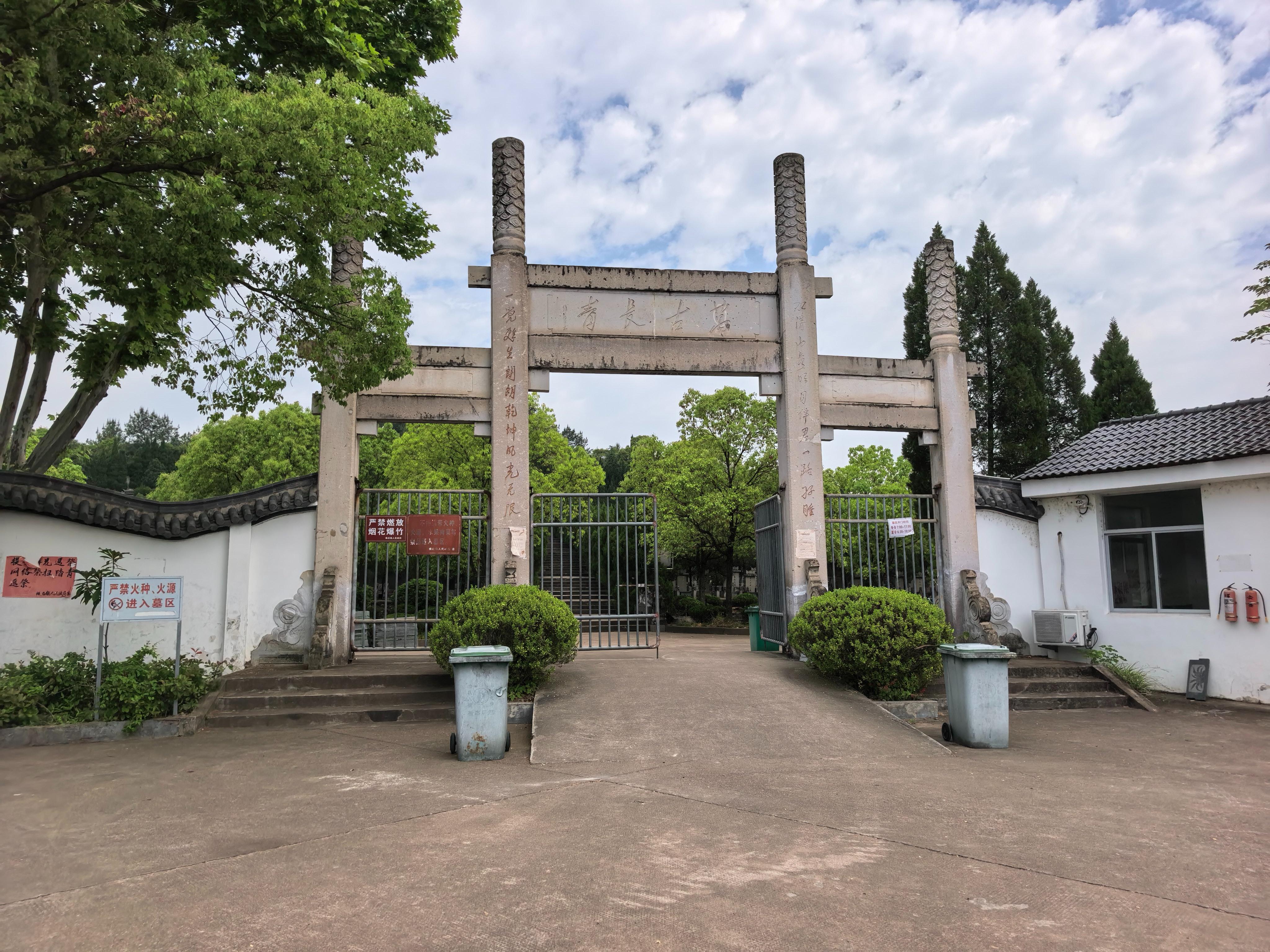 东阳市横店镇第一公墓园区图片