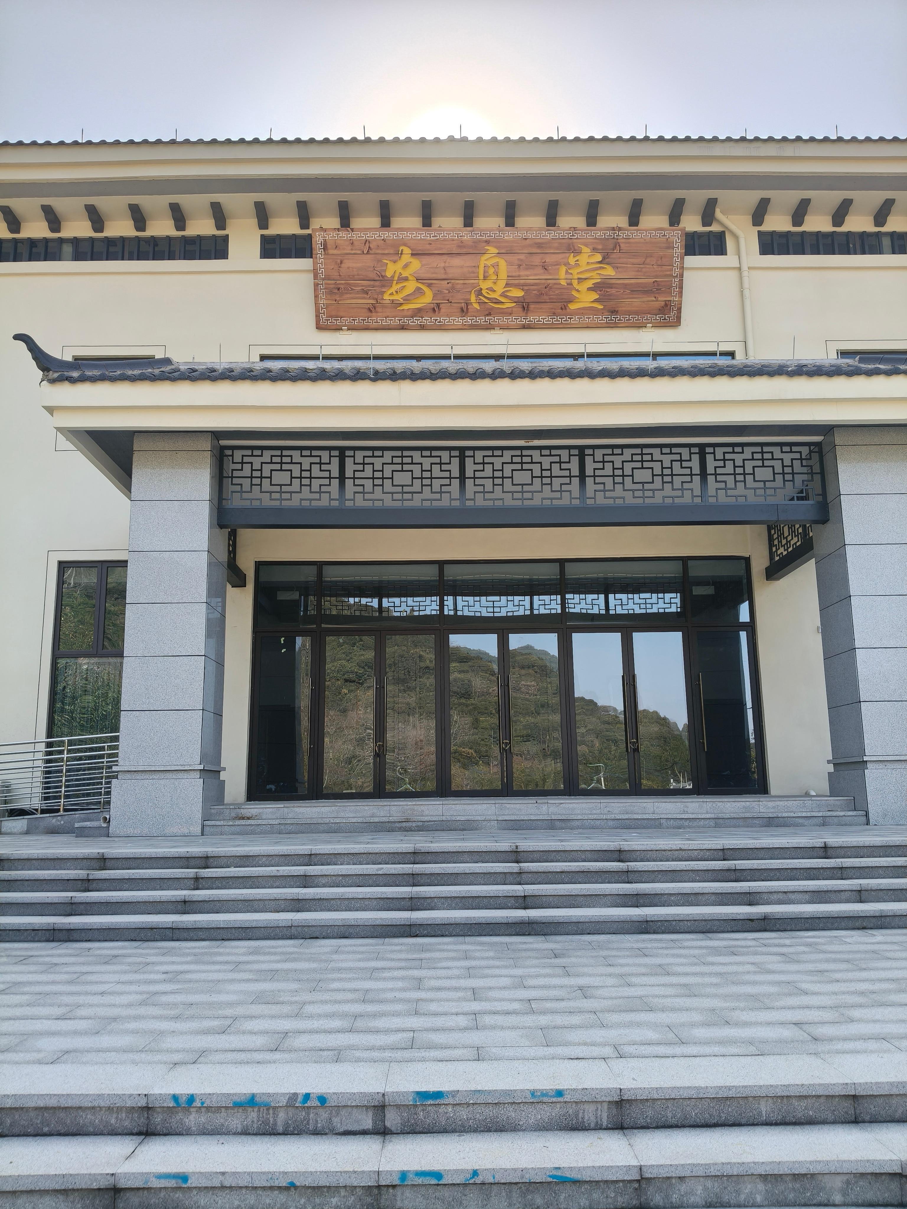安吉县天荒坪镇白水湾村骨灰堂