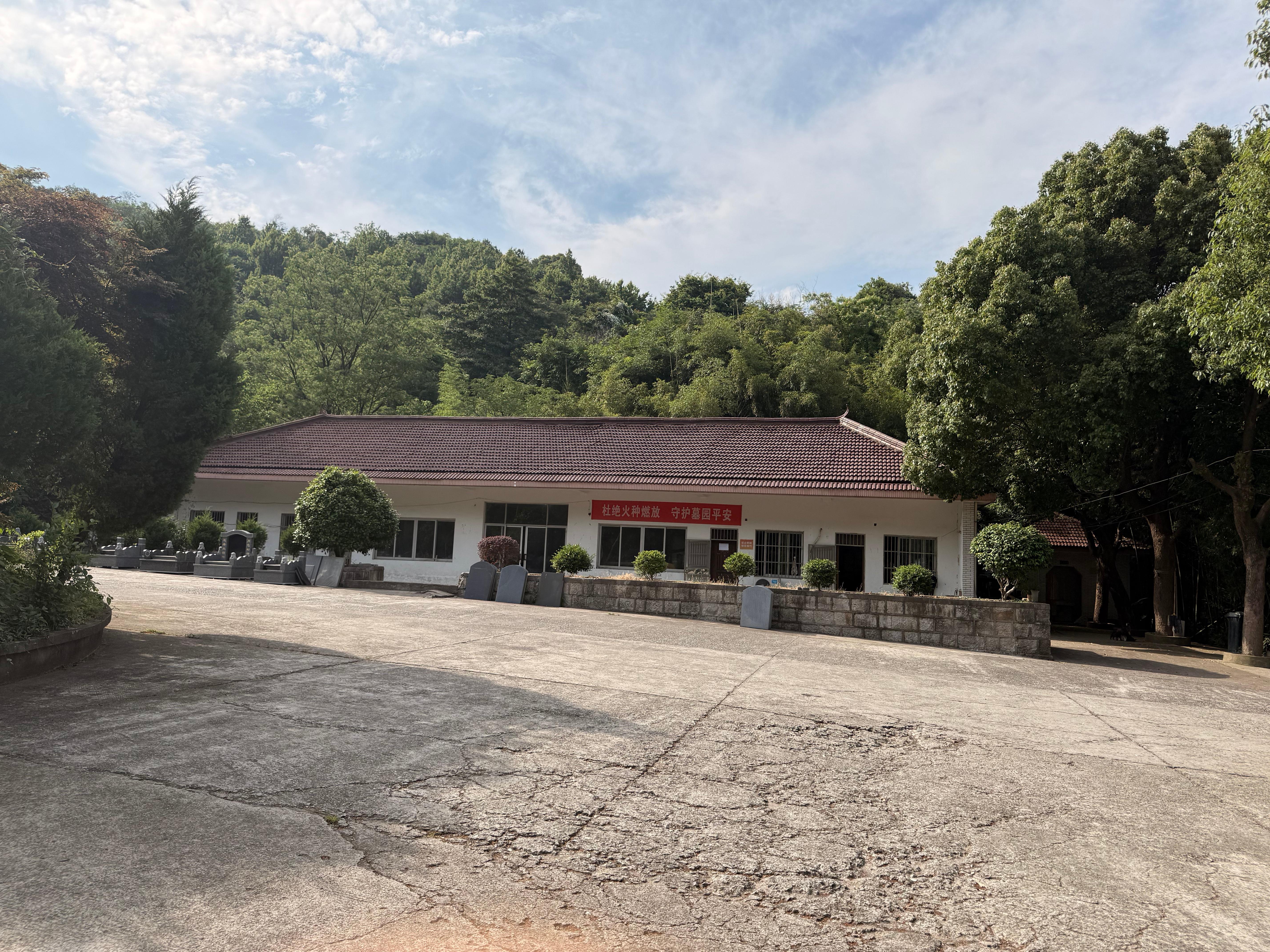 绍兴市柯桥区福全街道宝家山公墓