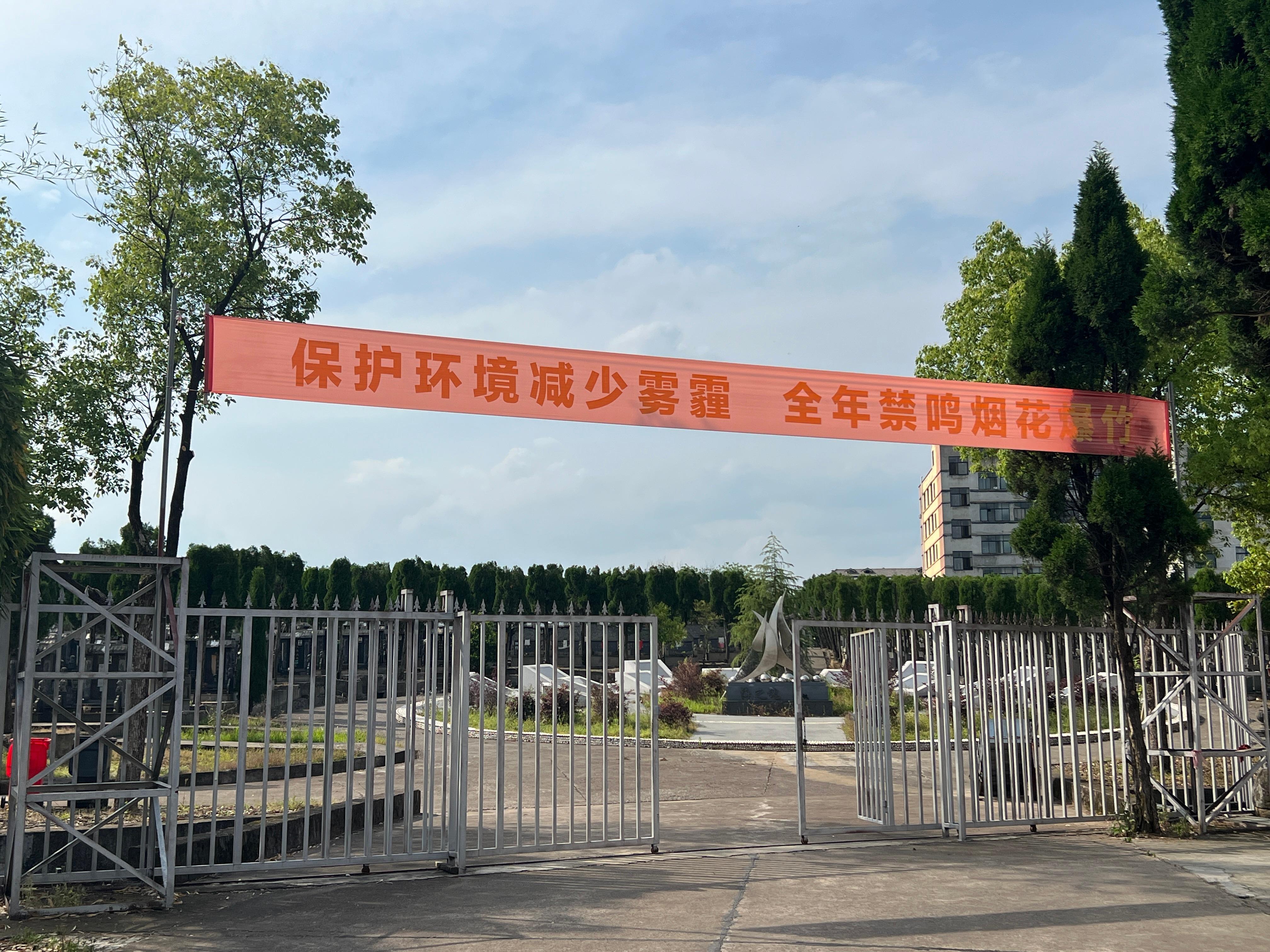 金华市浦江县浦江陵园园区图片