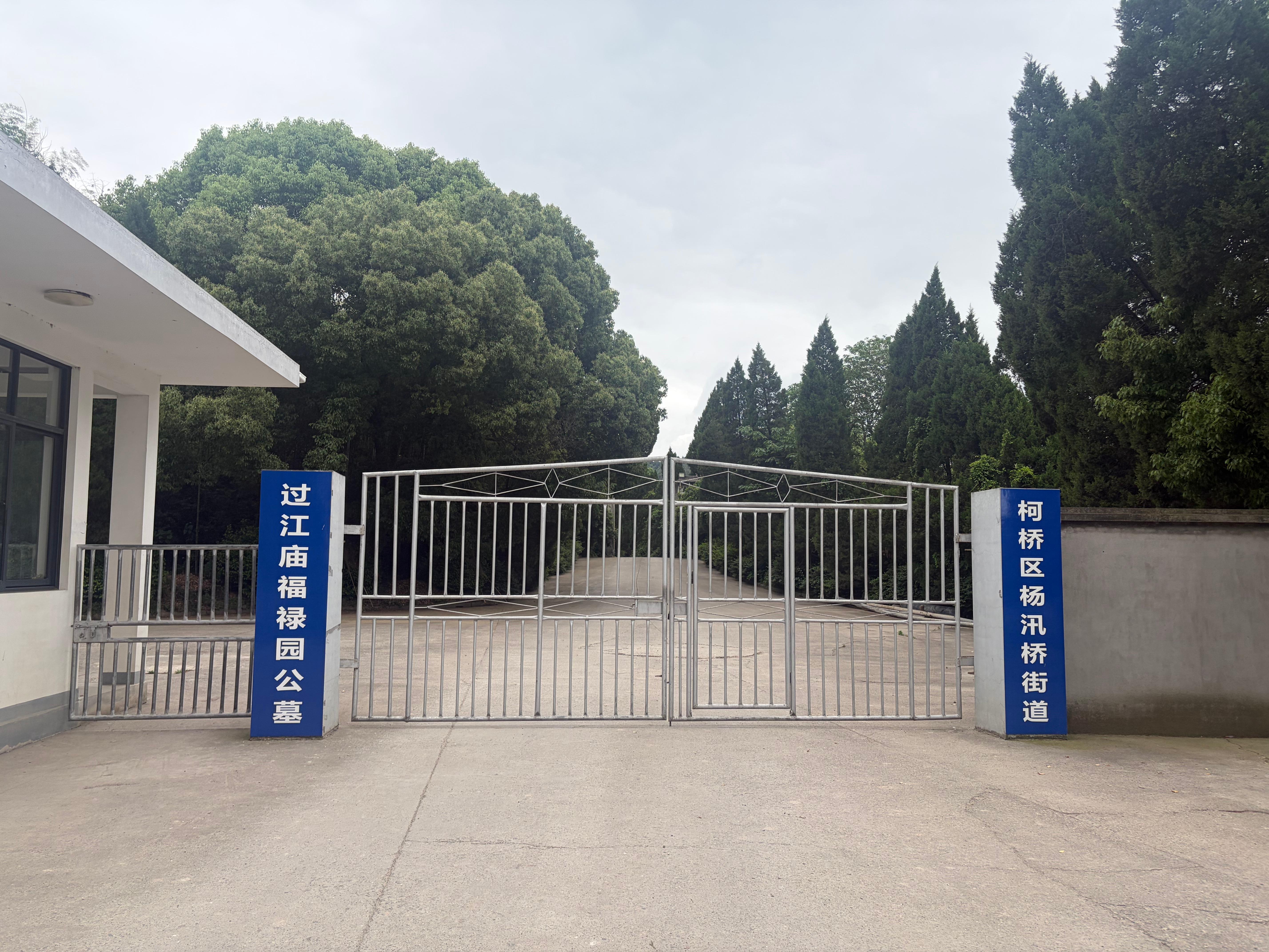 过江庙福禄园