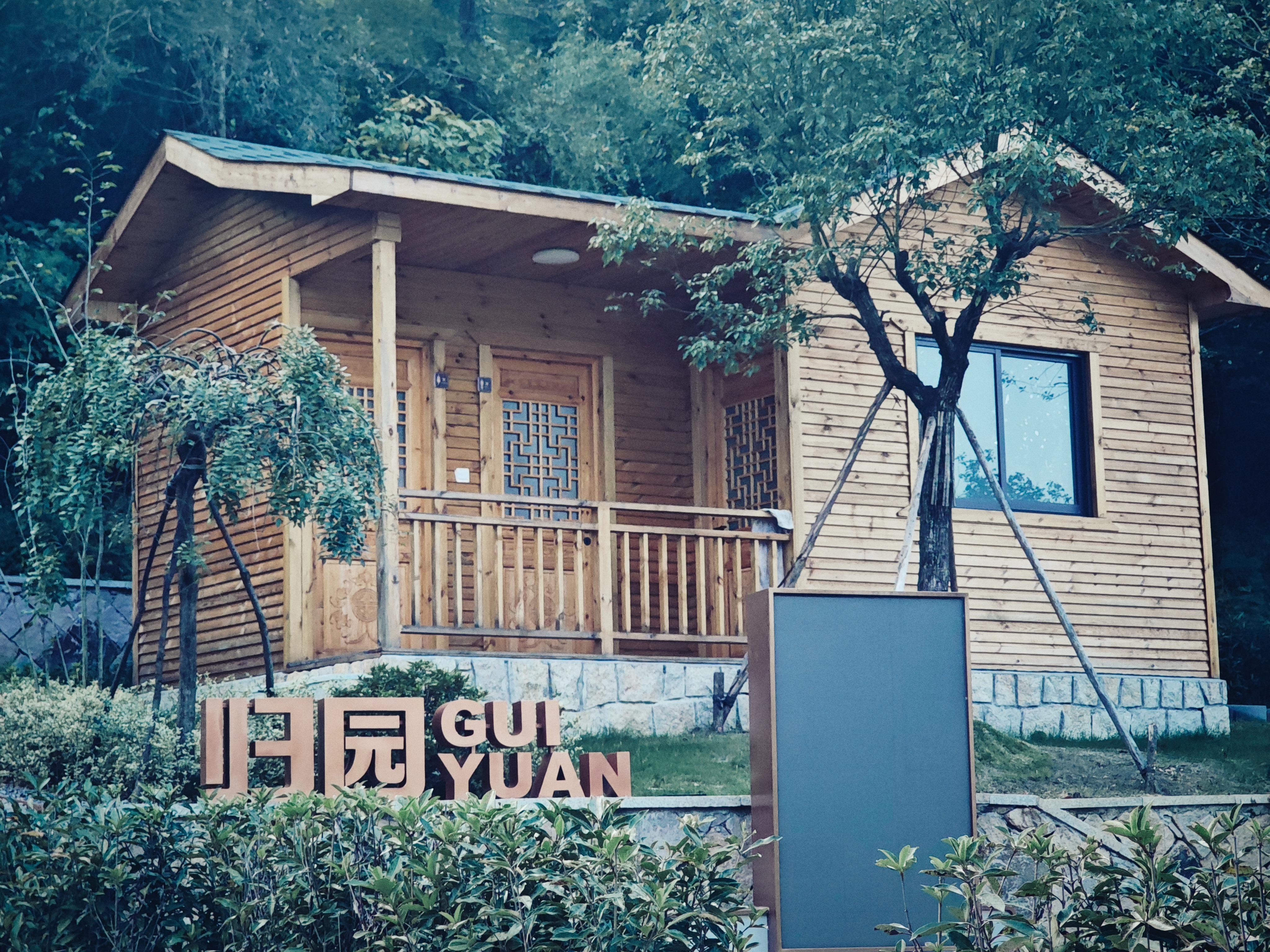 温岭市归园节地生态墓园