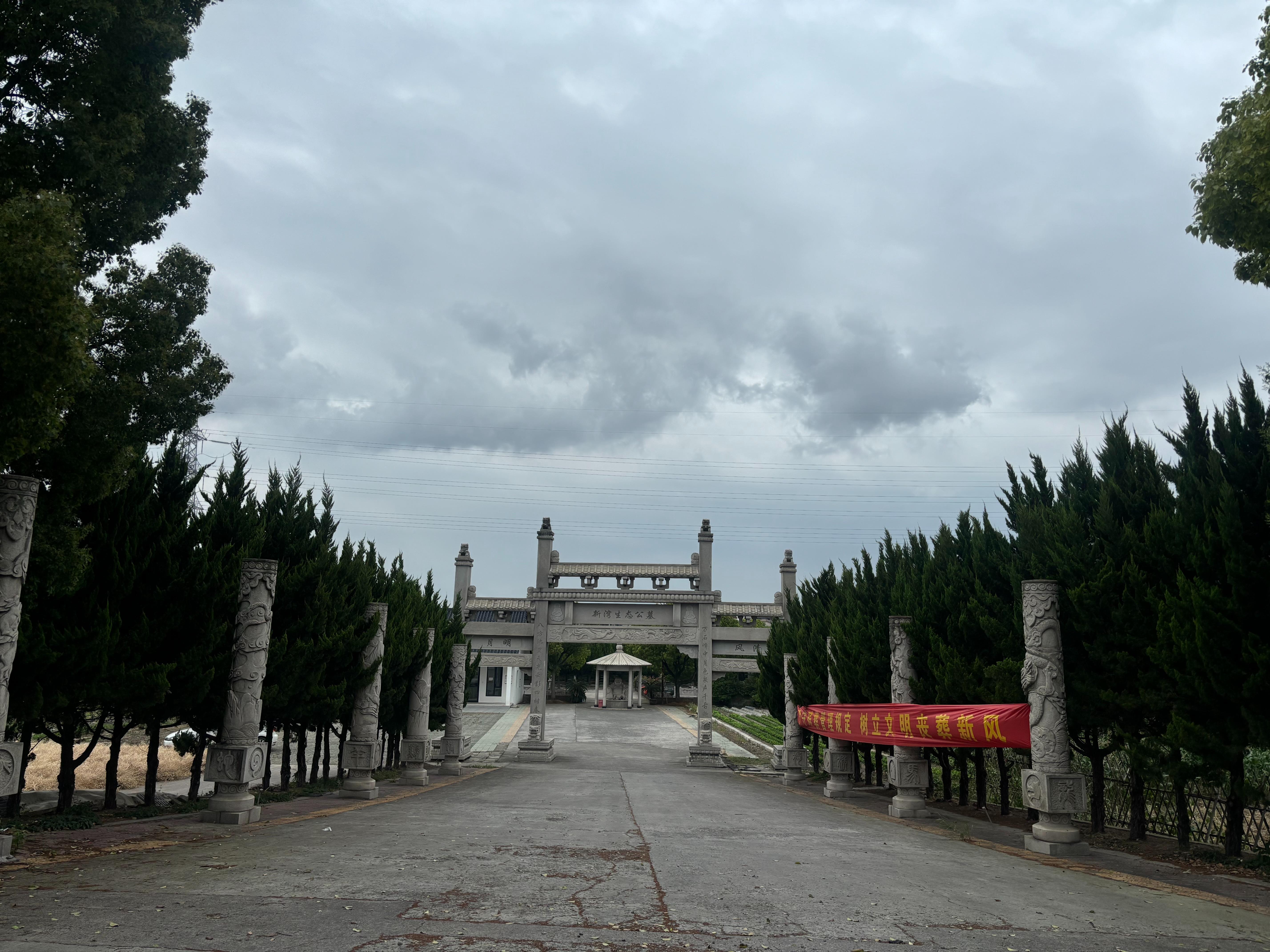 新湾生态公墓