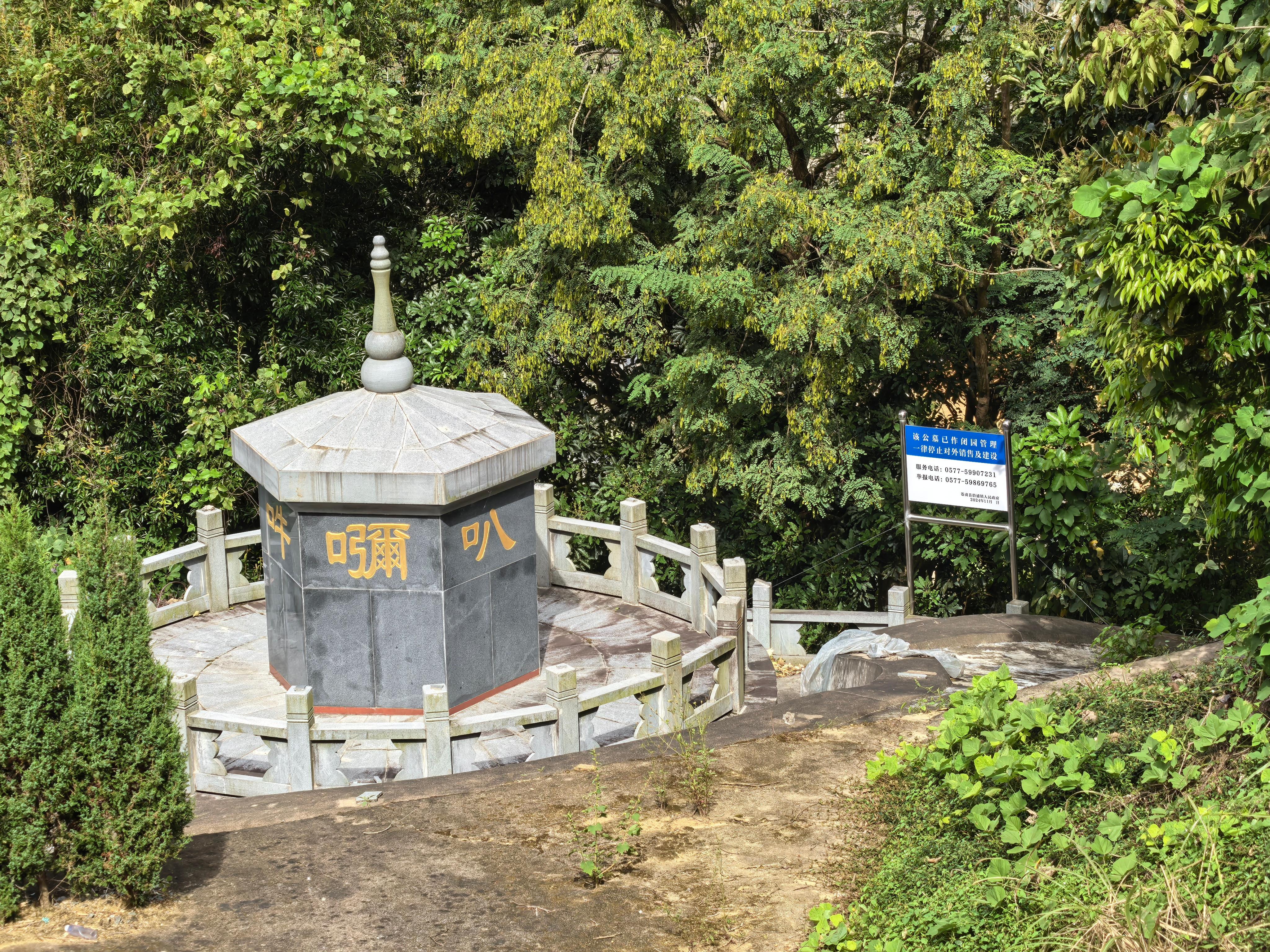 沿浦镇大义净寺生态塔墓园区图片
