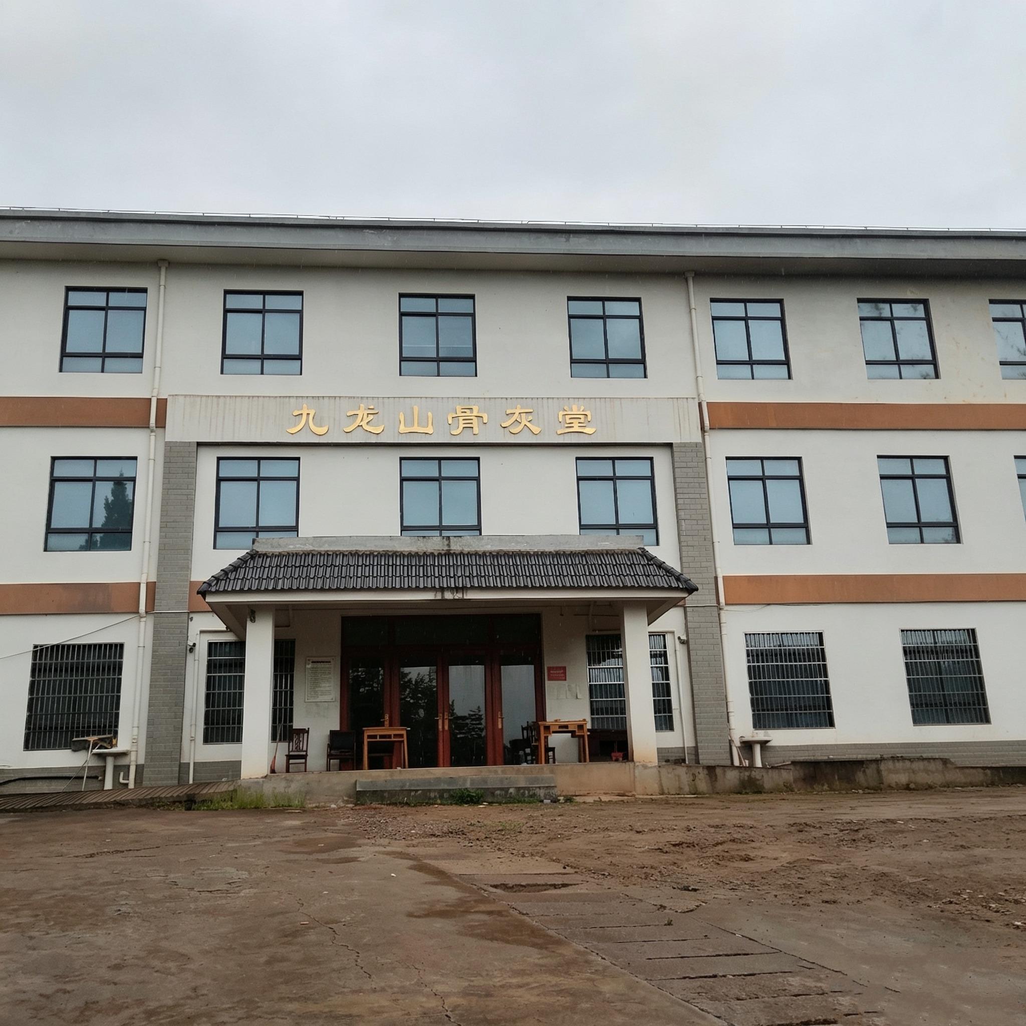 义乌市九龙山骨灰存放堂
