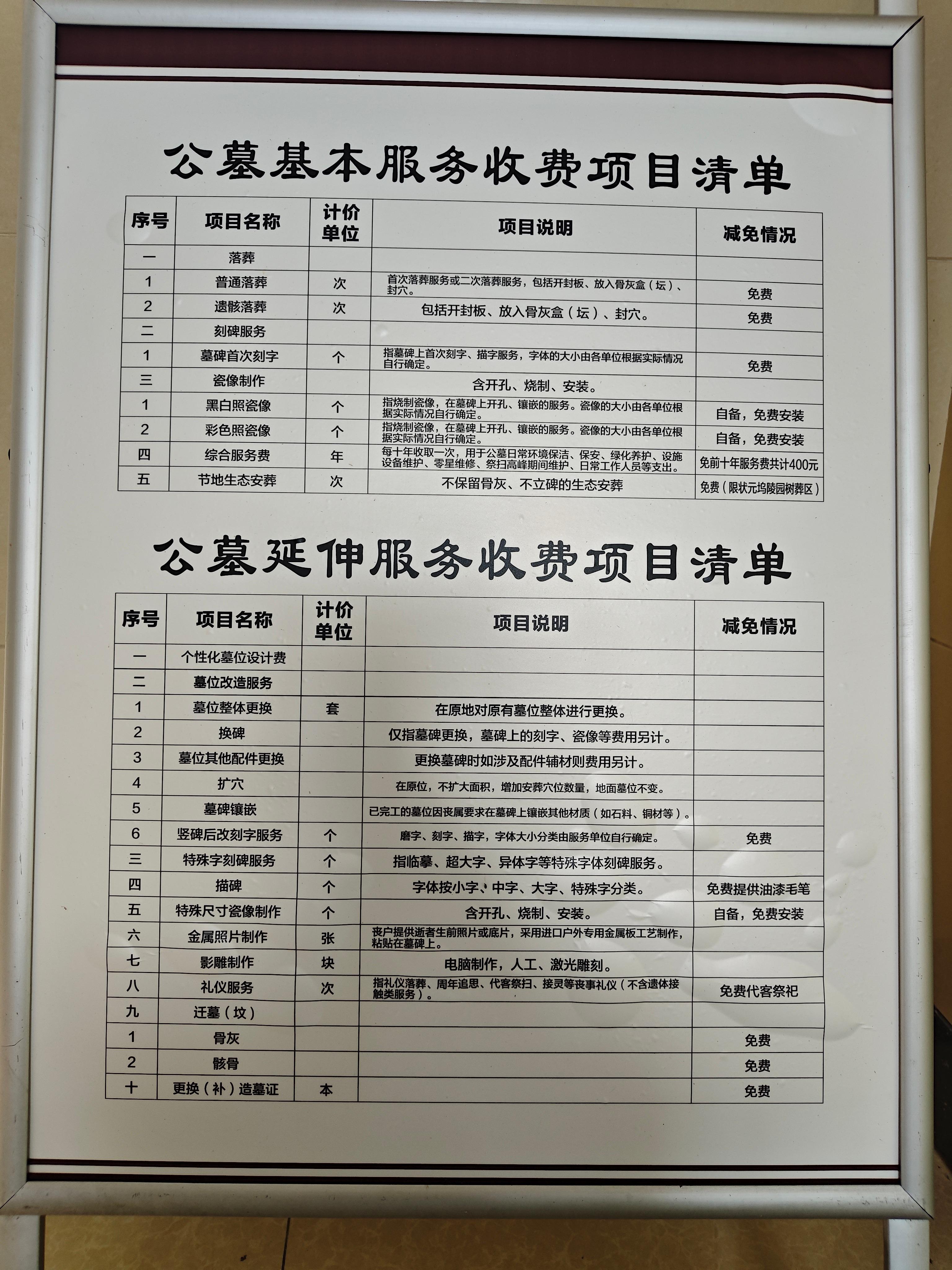 杭州市富阳区鹿山公墓园区图片