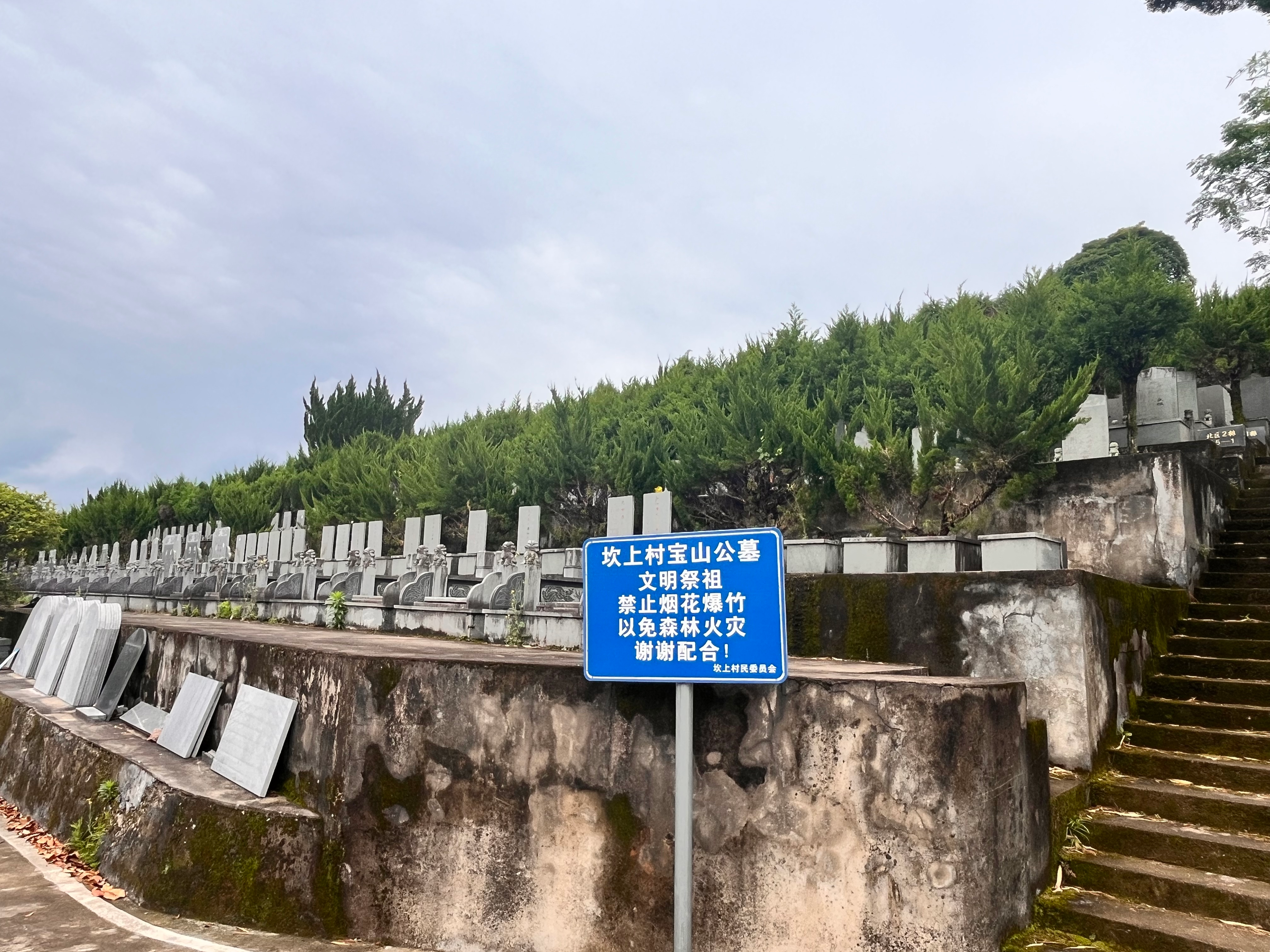 柯桥区王坛镇坎上村宝山公墓园区图片