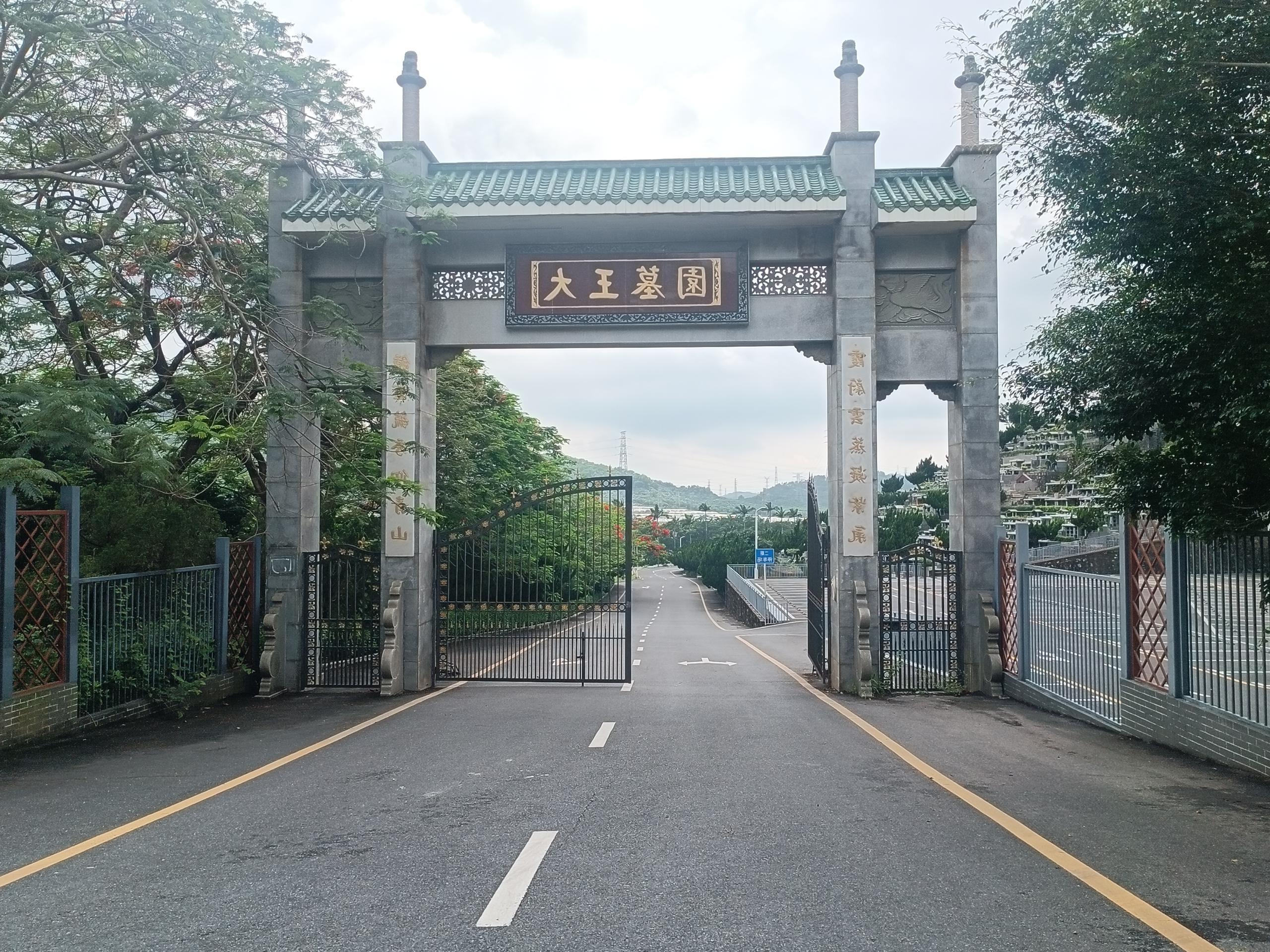 深圳市宝安区新桥街道大王墓园园区图片