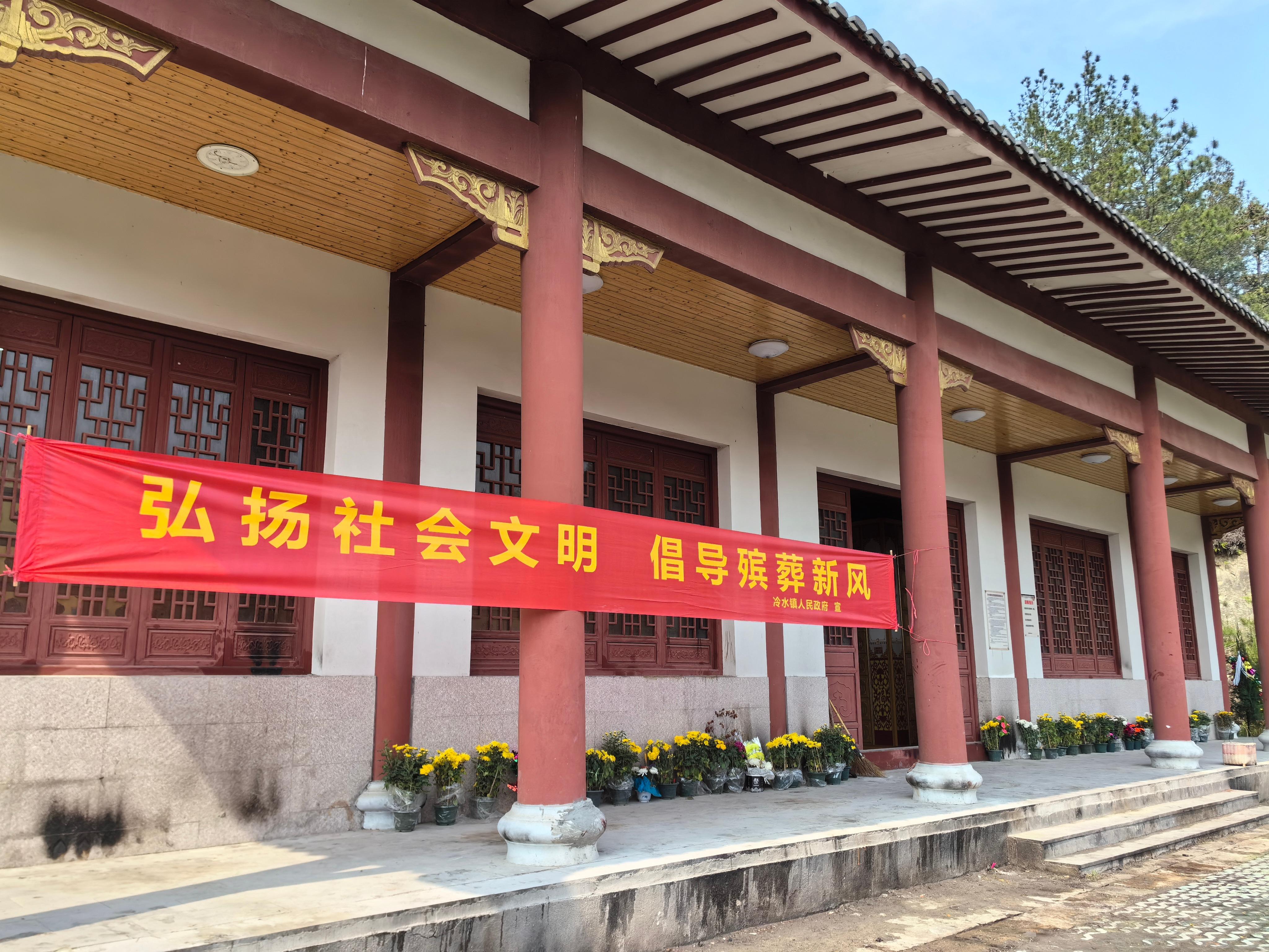 金华市磐安县冷水镇安息堂