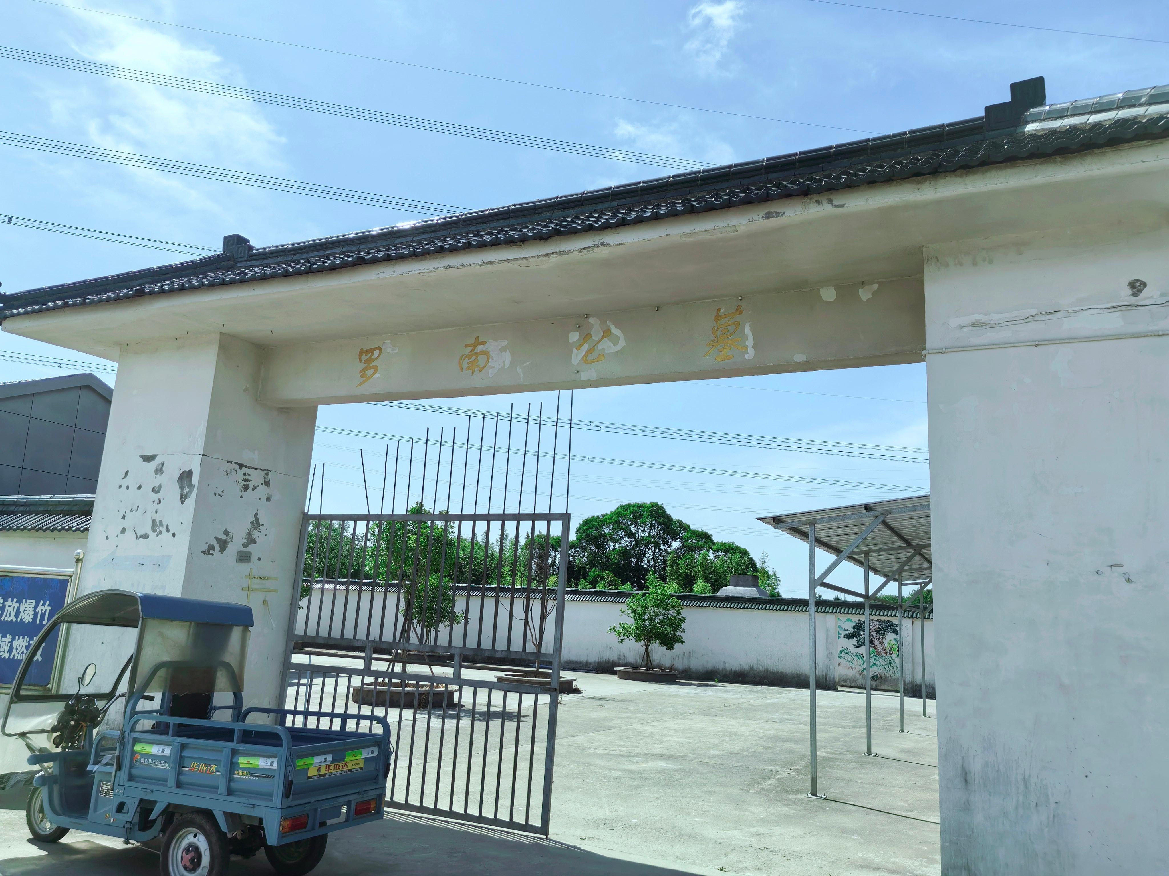 罗南公墓